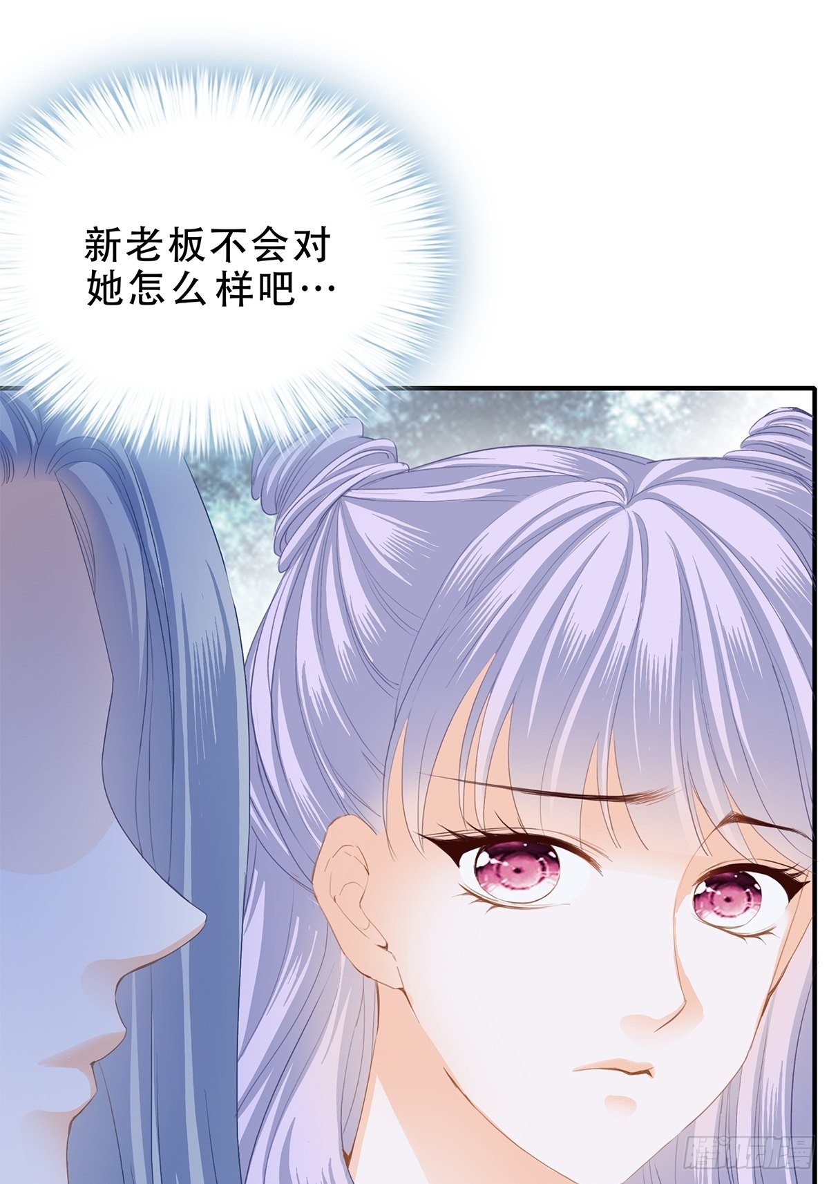 暴君爱人漫画,害羞了？1图