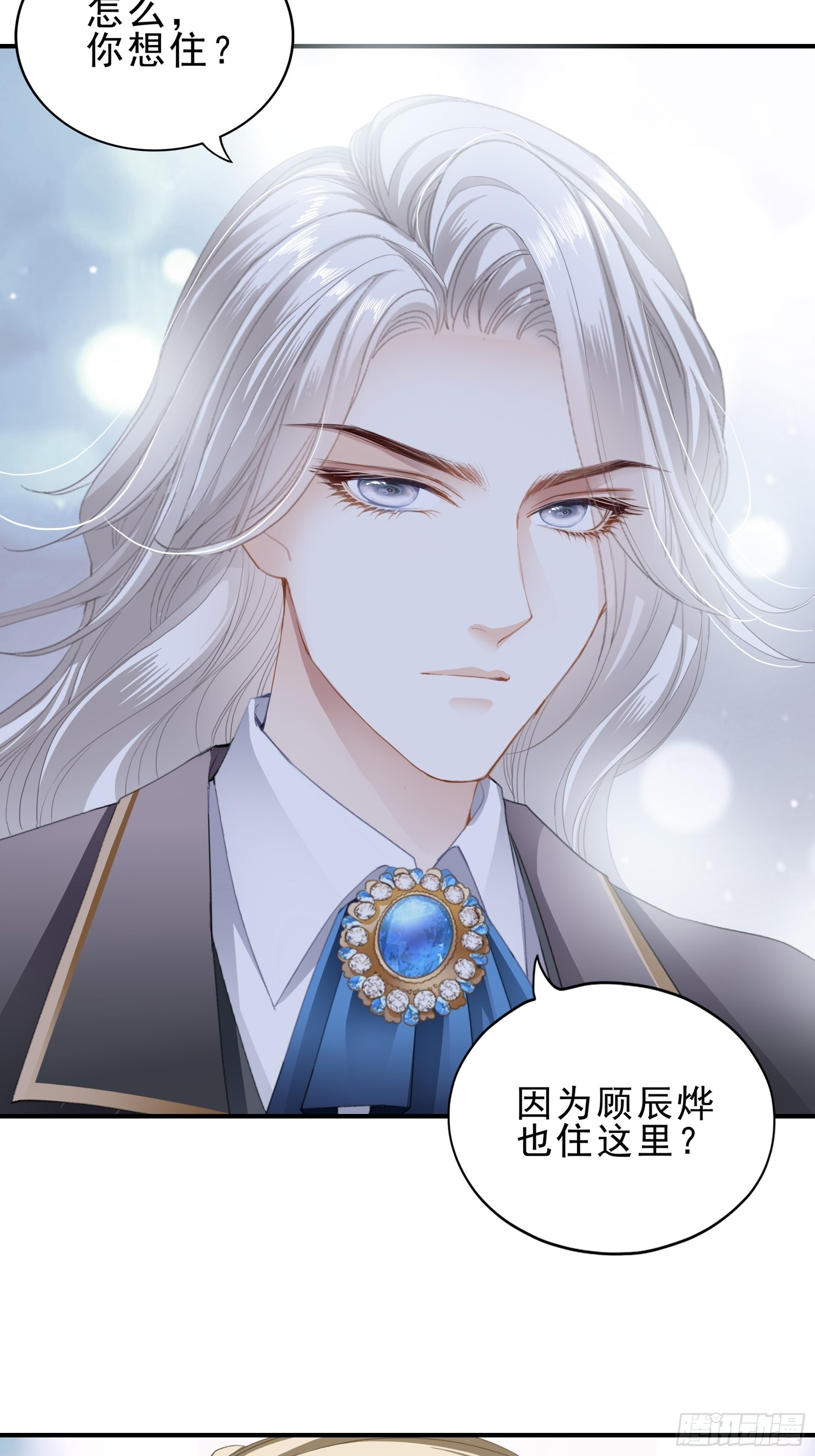 暴君爱人漫画免费阅读漫画,跟九爷回家2图