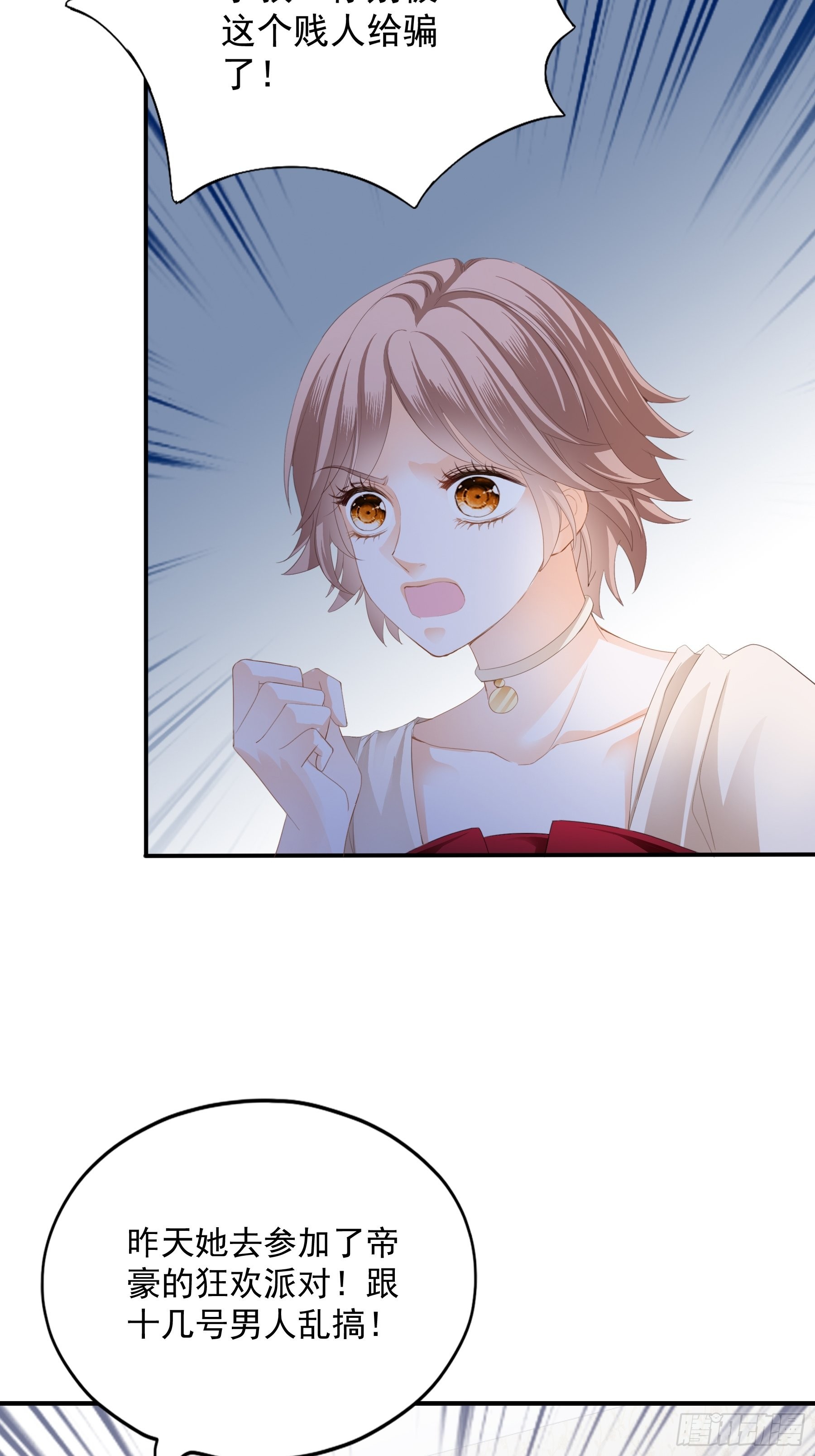 暴君爱人漫画免费阅读漫画,一出小闹剧1图
