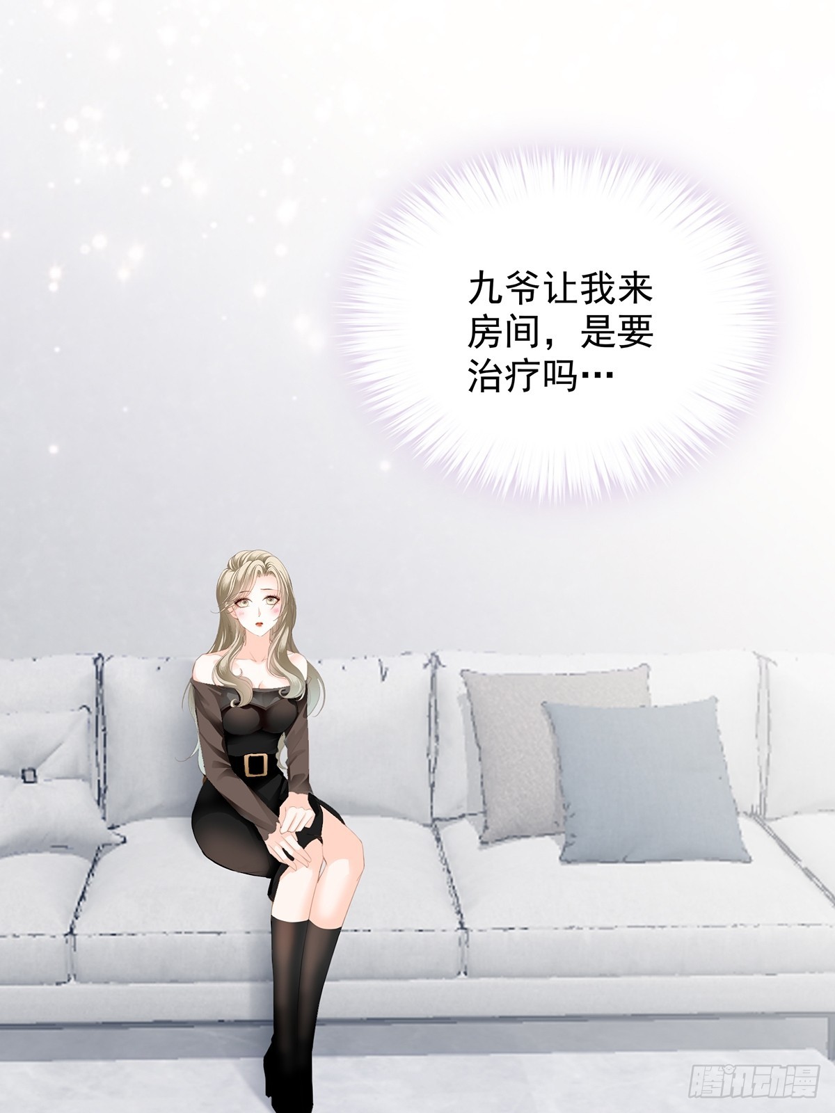 暴君爱人漫画合集漫画,脸红心跳的实验1图