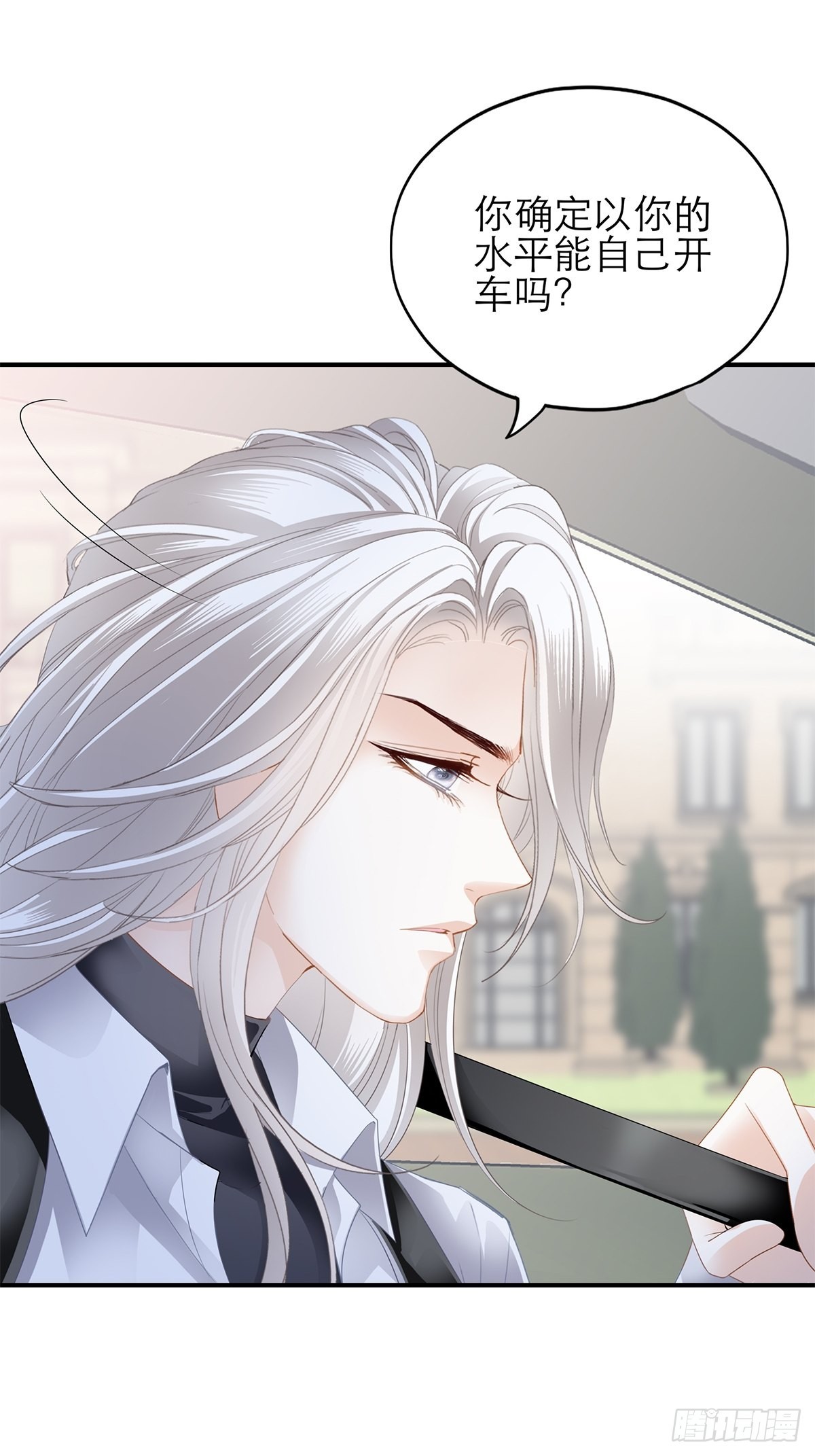 暴君爱人漫画合集漫画,不要忘记带我兜风1图