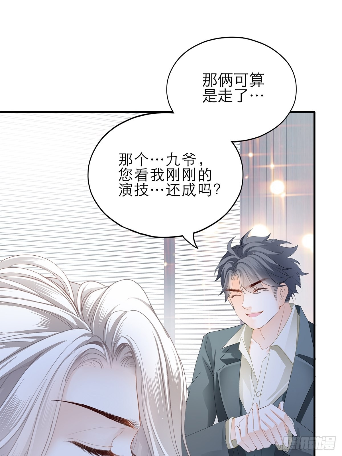 暴君爱人合集漫画,收服江小果1图