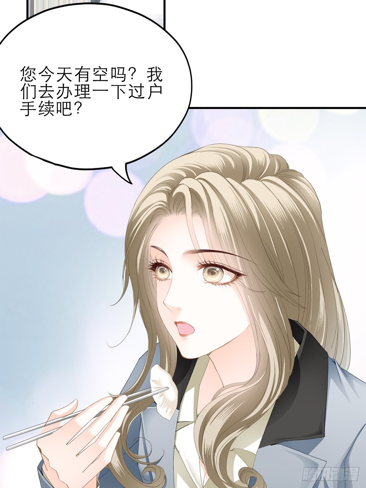 暴君爱人漫画,吃猫咪的醋2图