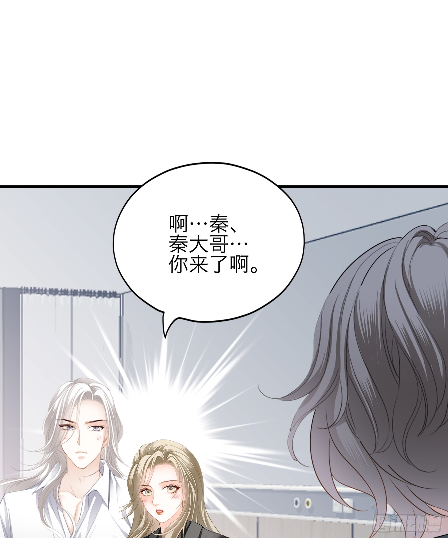 暴君爱人漫画,是不是该吻她2图