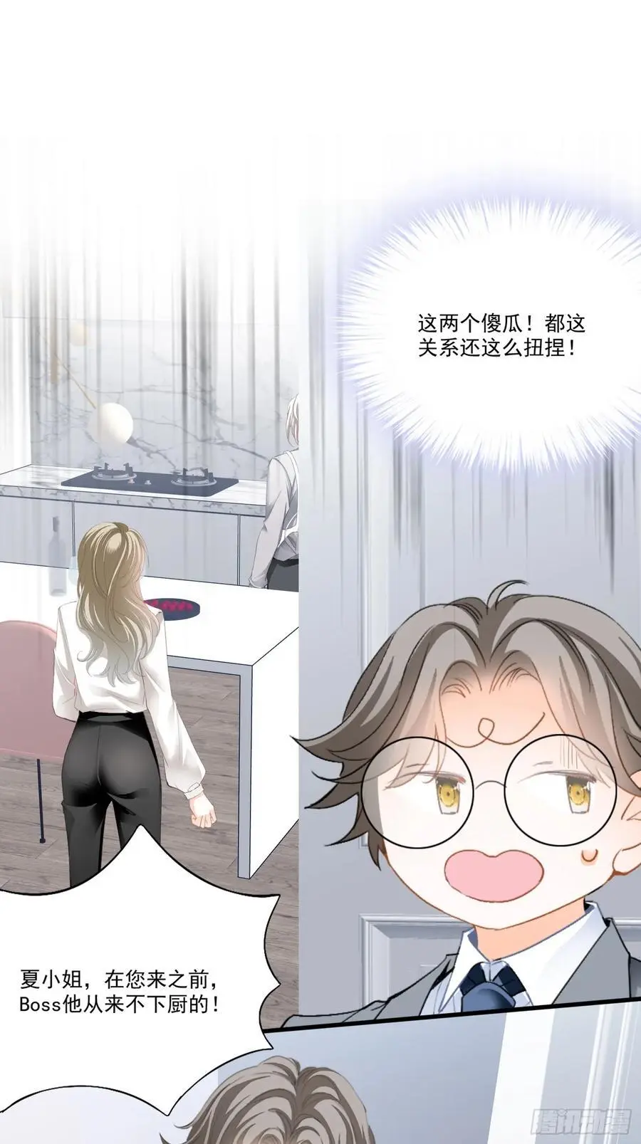 暴君爱人漫画免费阅读漫画,厨房里开荤1图