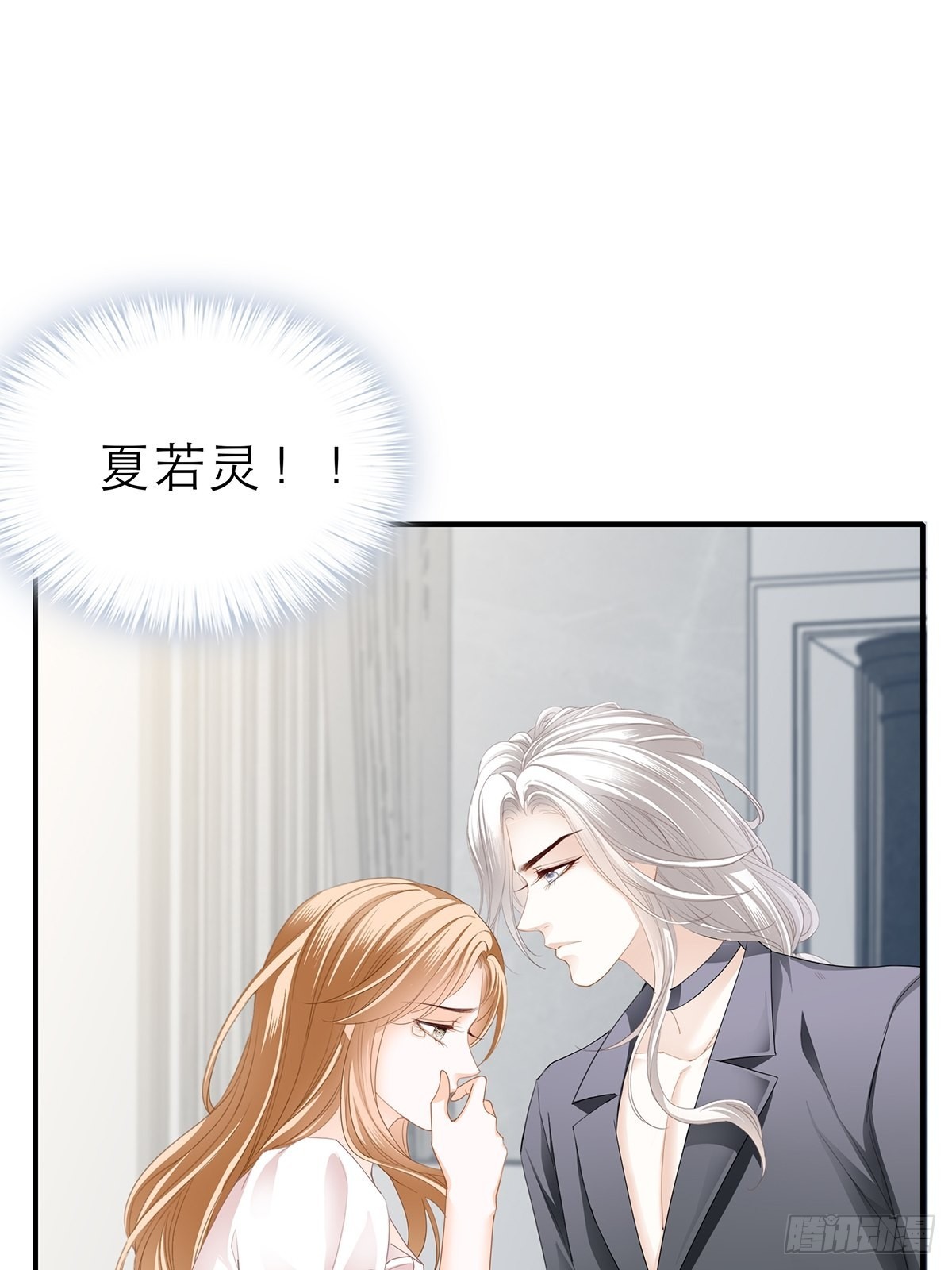 暴君美剧解说漫画,想留在你身边1图