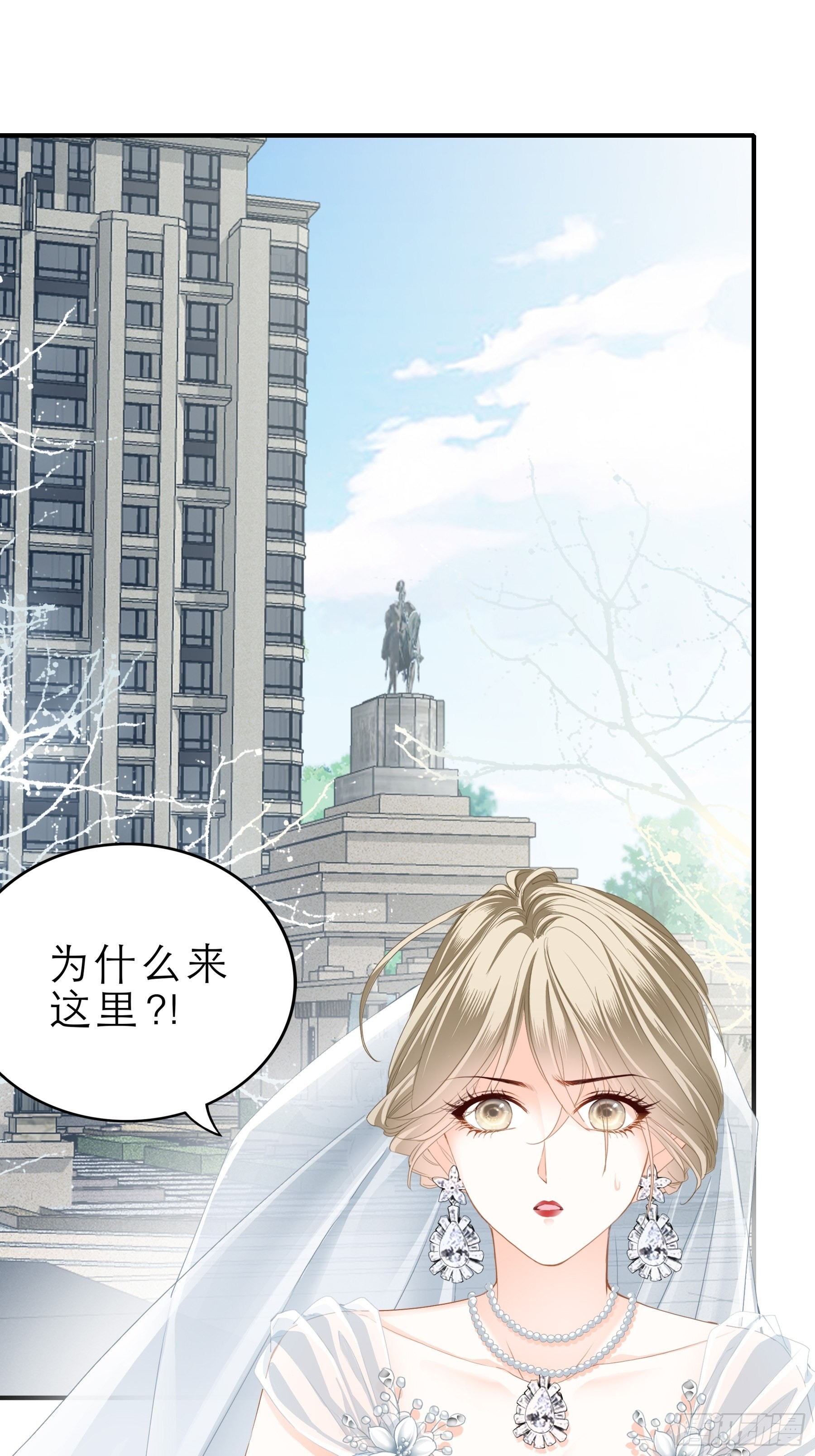 暴君爱人漫画免费阅读漫画,跟九爷回家1图