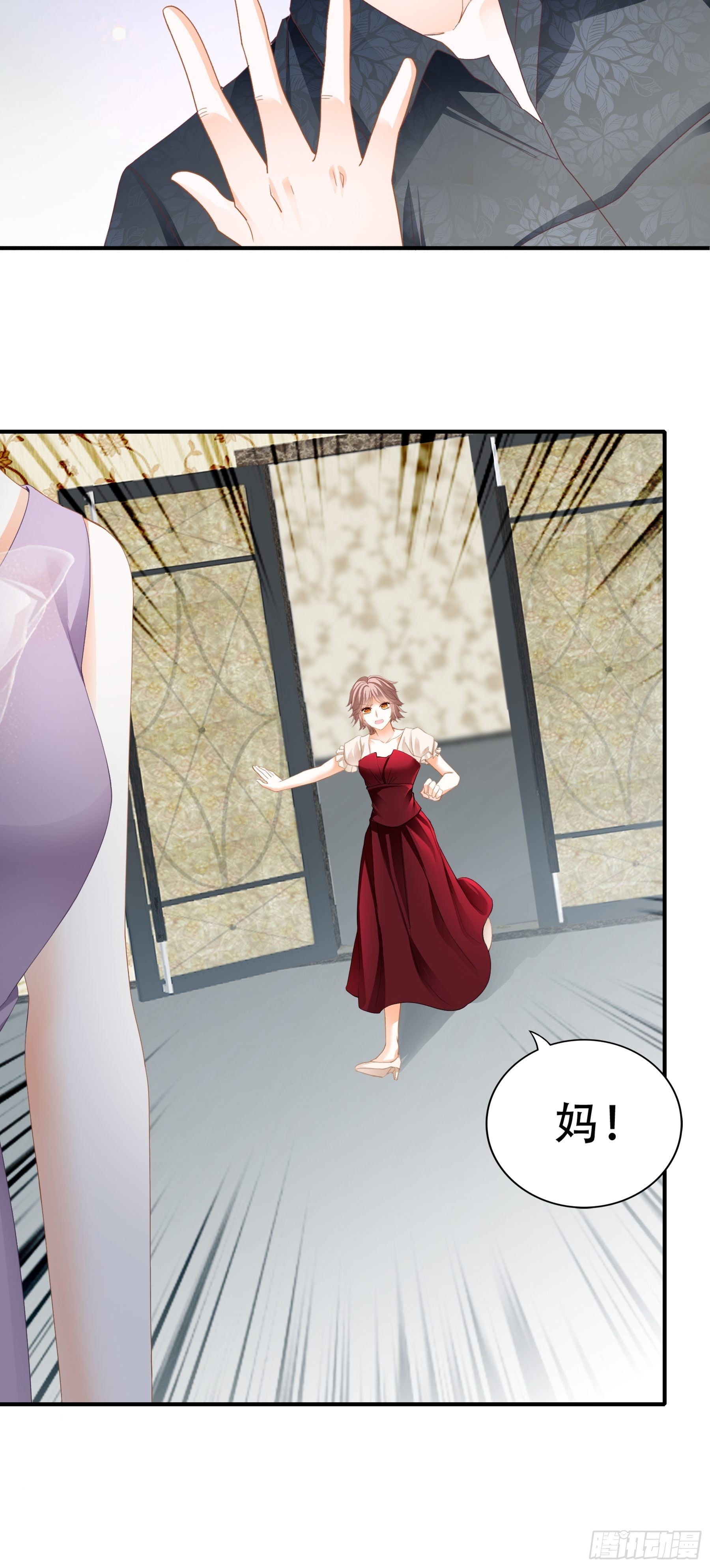 暴君爱人漫画,大闹订婚现场2图