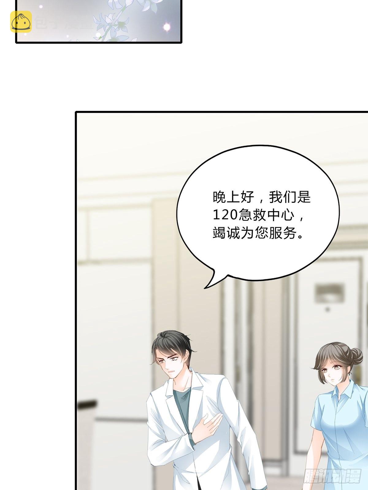 暴君爱人漫画免费阅读漫画,不再放你走2图