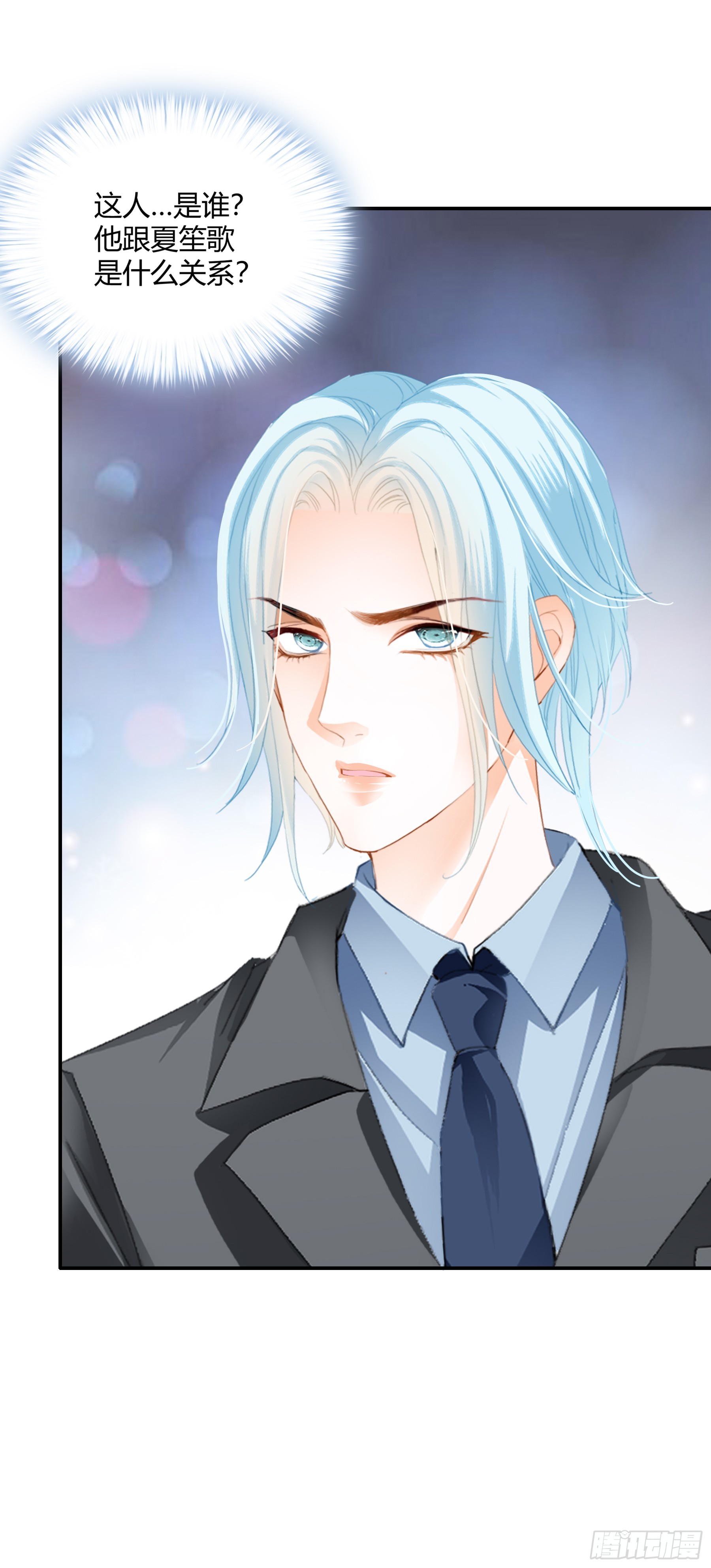 暴君爱人漫画,甜甜的小嘴1图