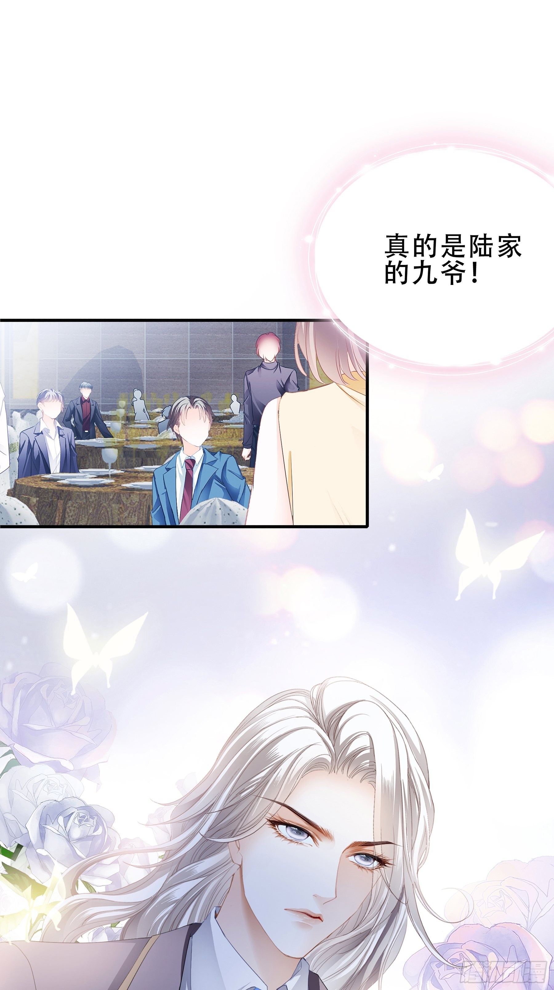 暴君爱人漫画,亲吻1图