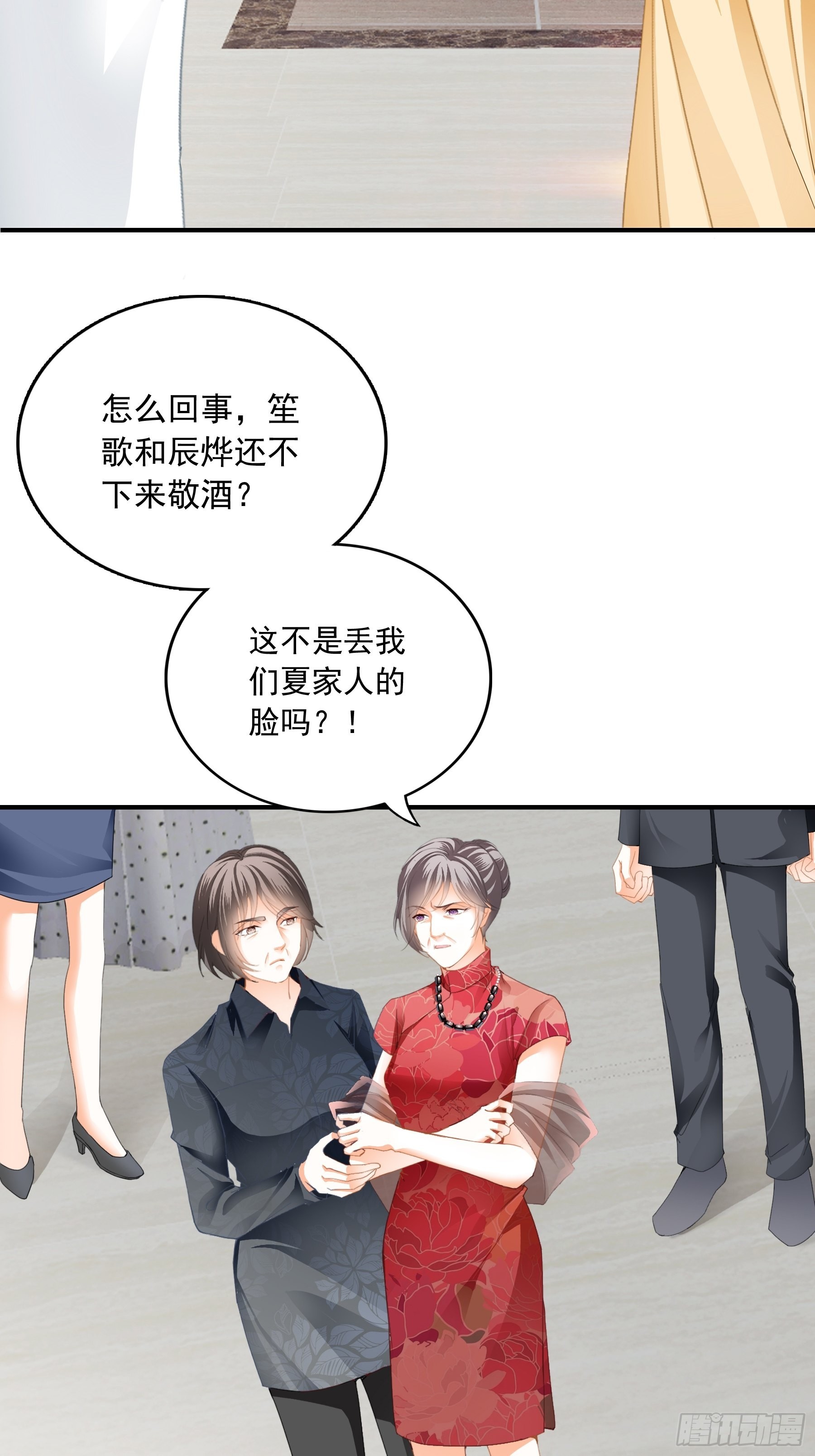暴君爱人漫画,大闹订婚现场2图