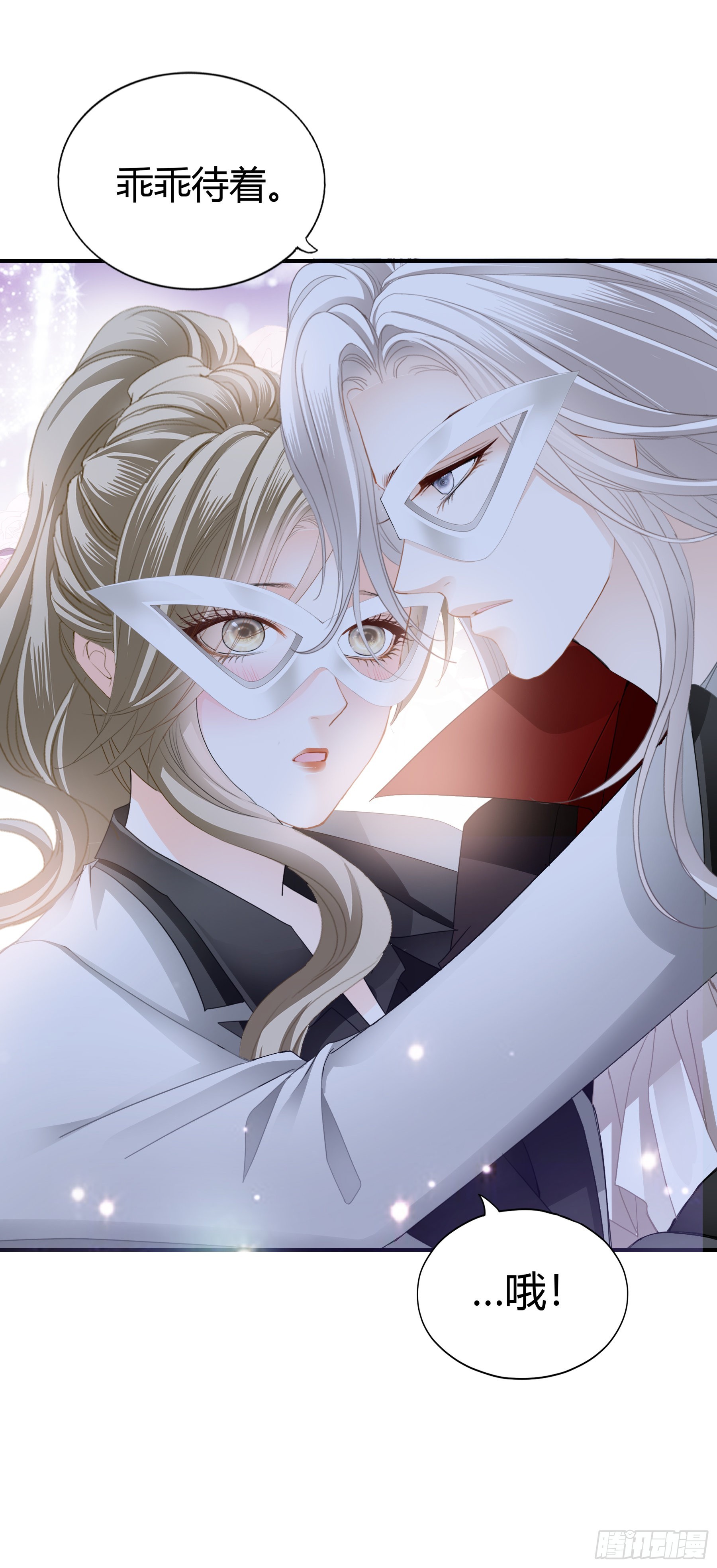 暴君爱人漫画免费80集漫画,两个人的庆功宴2图