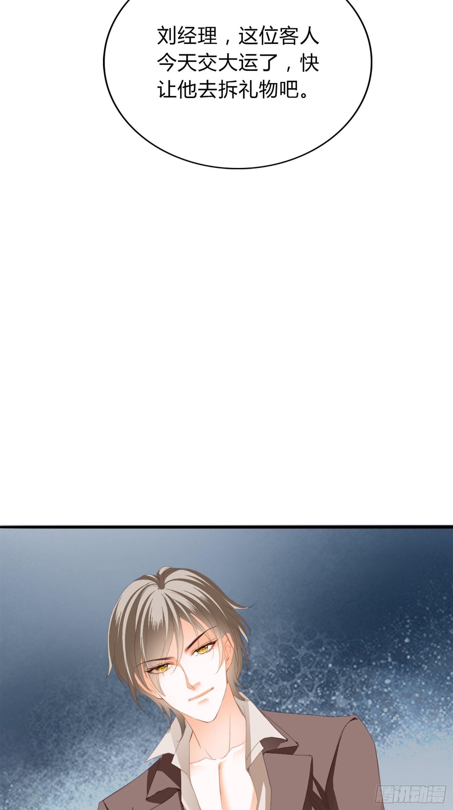 暴君爱人漫画,获救2图
