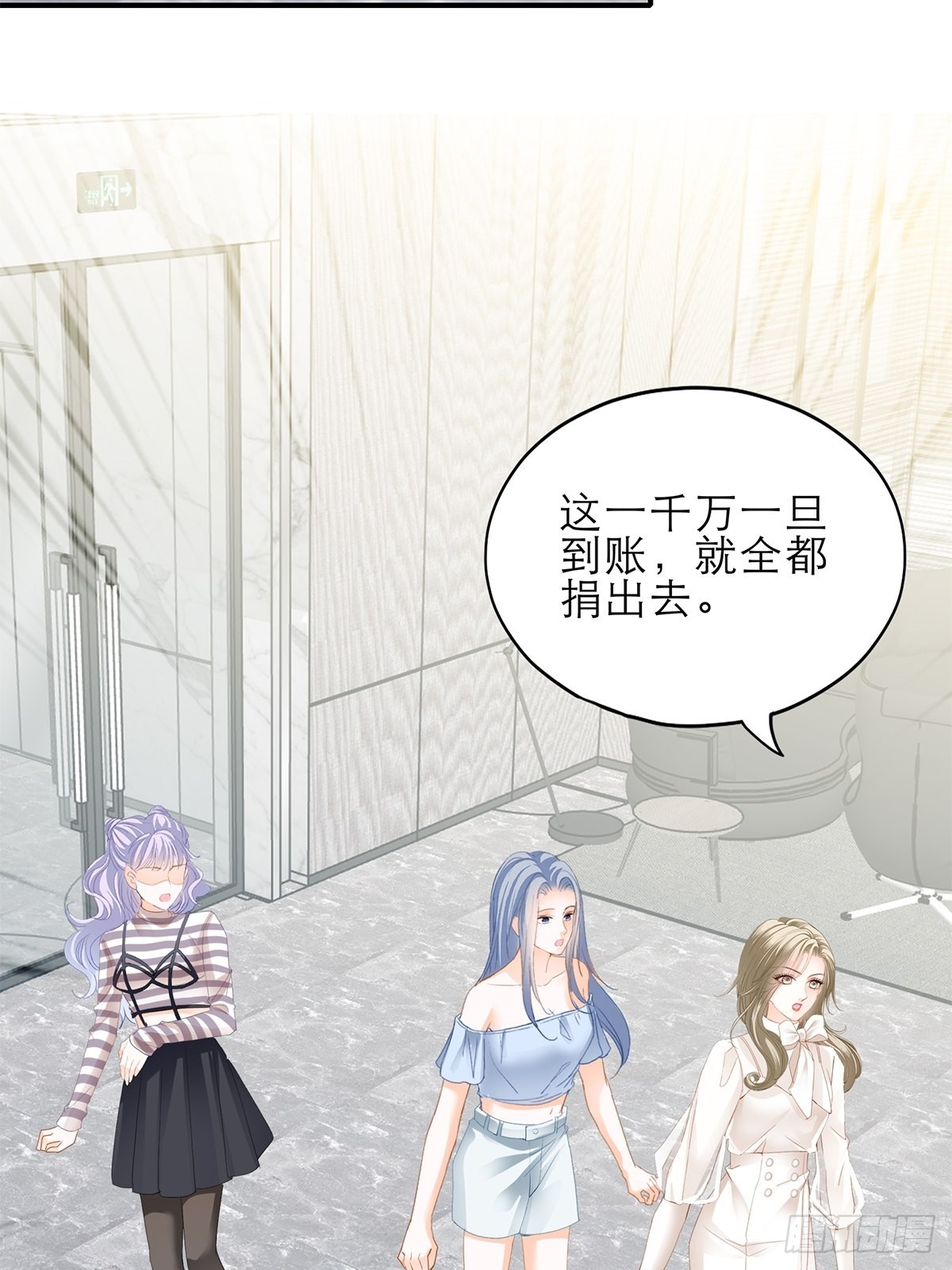 暴君爱人漫画免费阅读漫画,复仇的开端2图