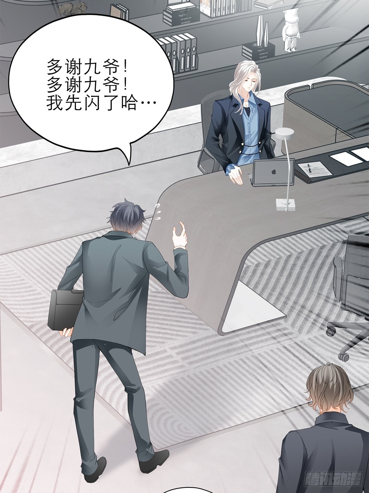 暴君爱人漫画完整版漫画,收服江小果2图
