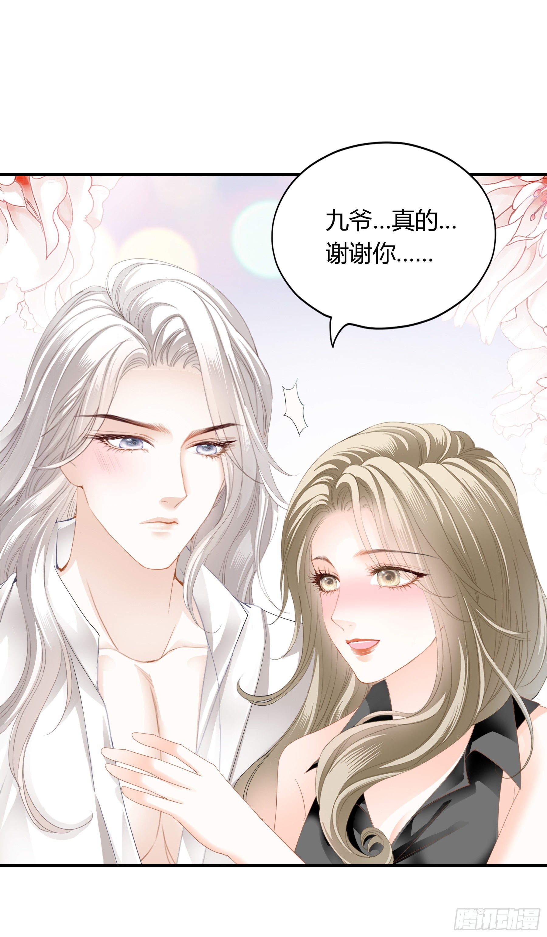 暴君爱人漫画免费阅读漫画,酒后乱（）2图