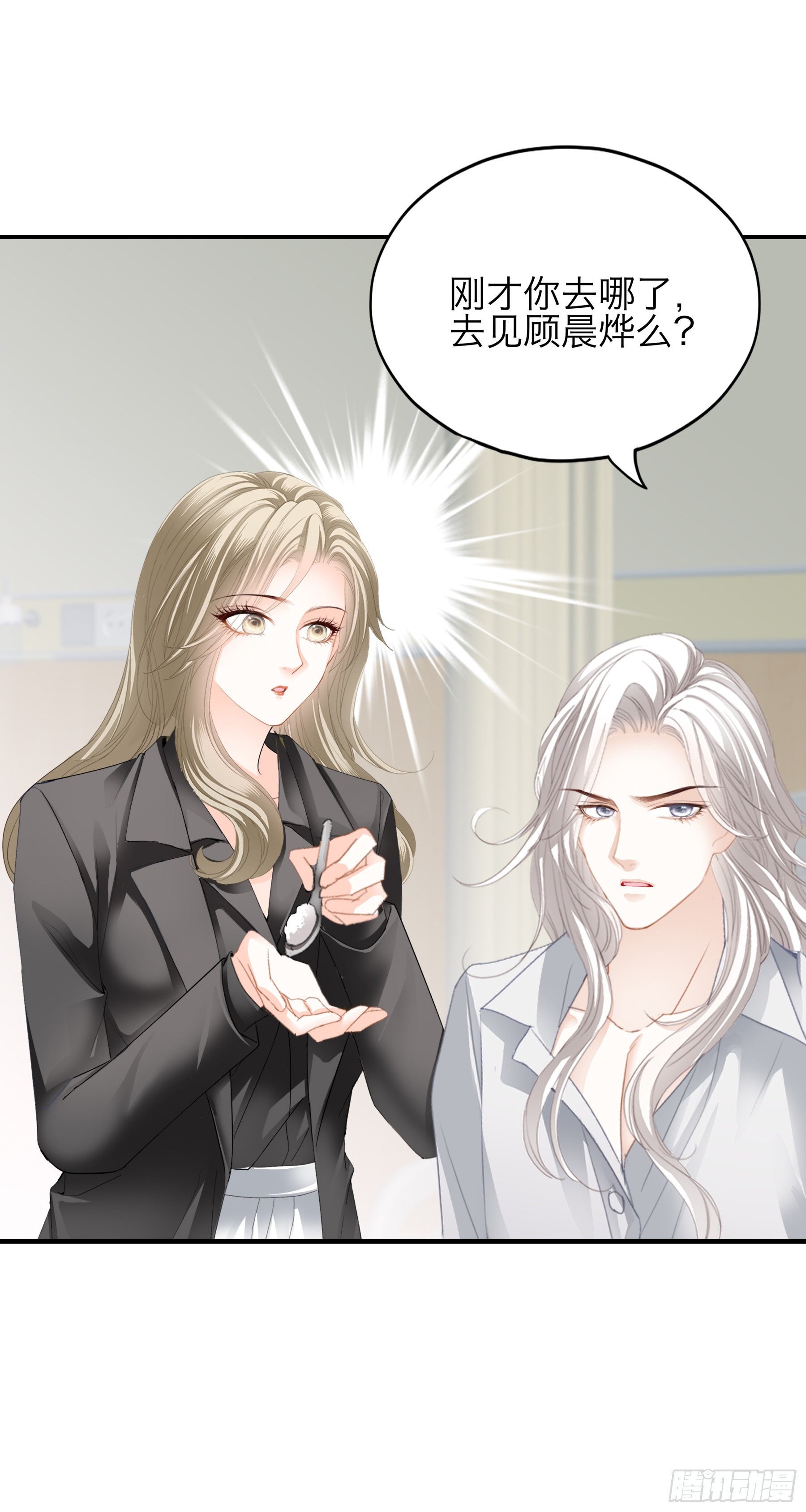 暴君爱人漫画,特别的测试2图