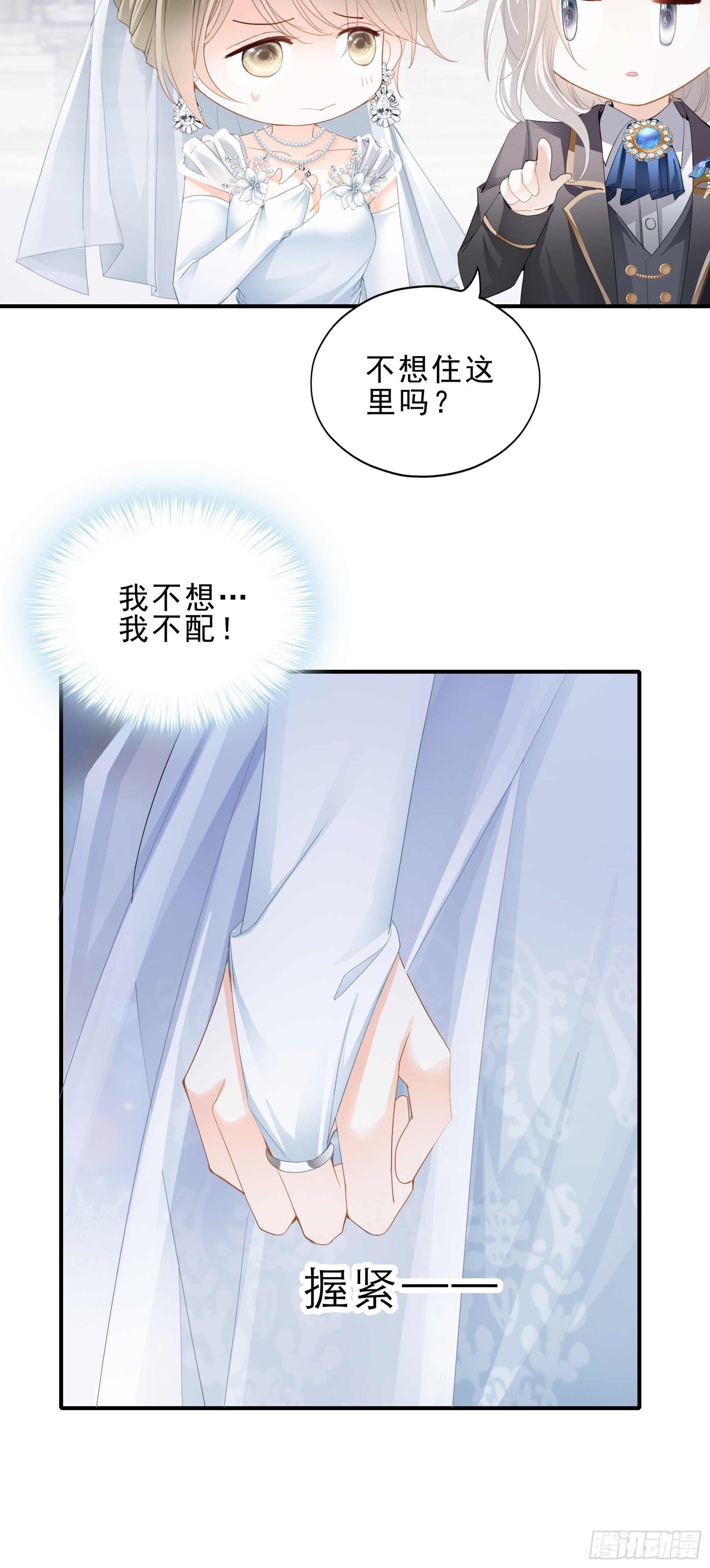 暴君爱人漫画免费阅读漫画,跟九爷回家2图