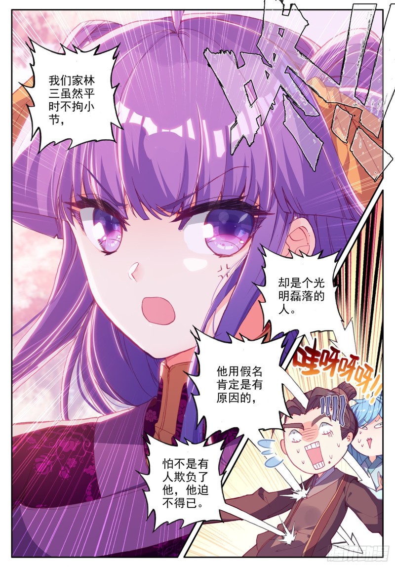 极品家丁电视剧在线免费天天影视星辰影视漫画,114 邀请1图