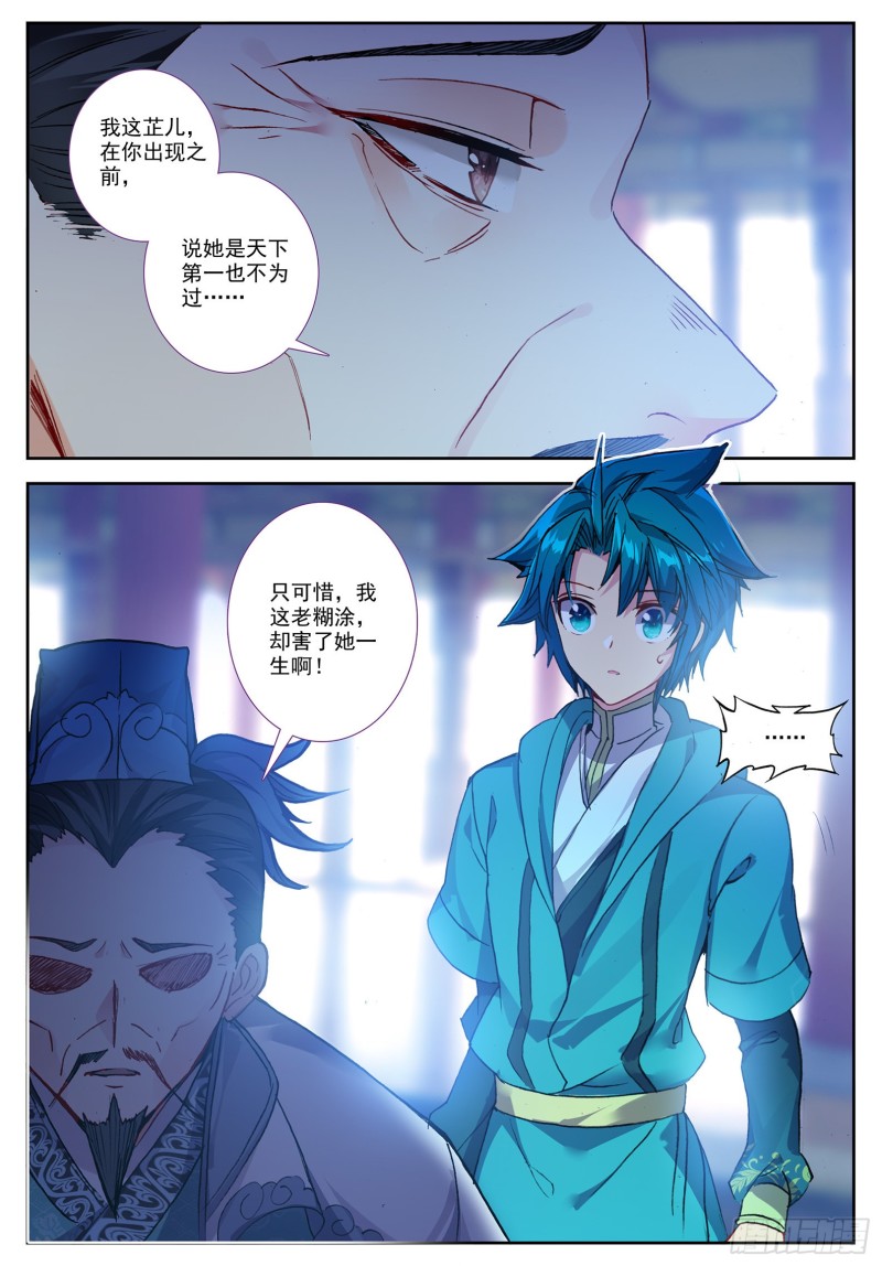 极品家丁txt无删减精校全本下载漫画,101 找茬2图