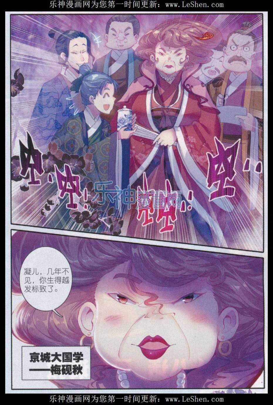 极品家丁之远方来客漫画,68 爱的调教1图