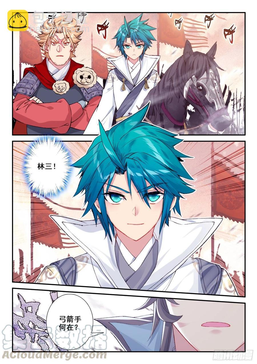 极品家丁电视剧在线免费天天影视星辰影视漫画,130 完败1图