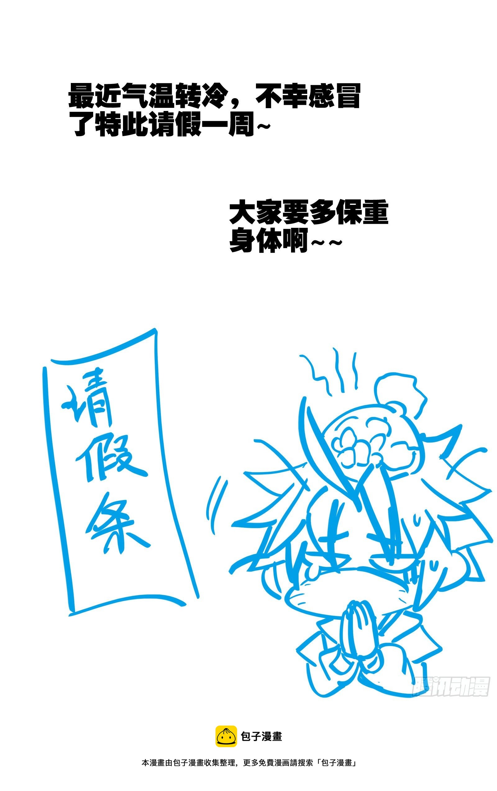 极品家丁txt无删减精校全本下载漫画,请假条1图
