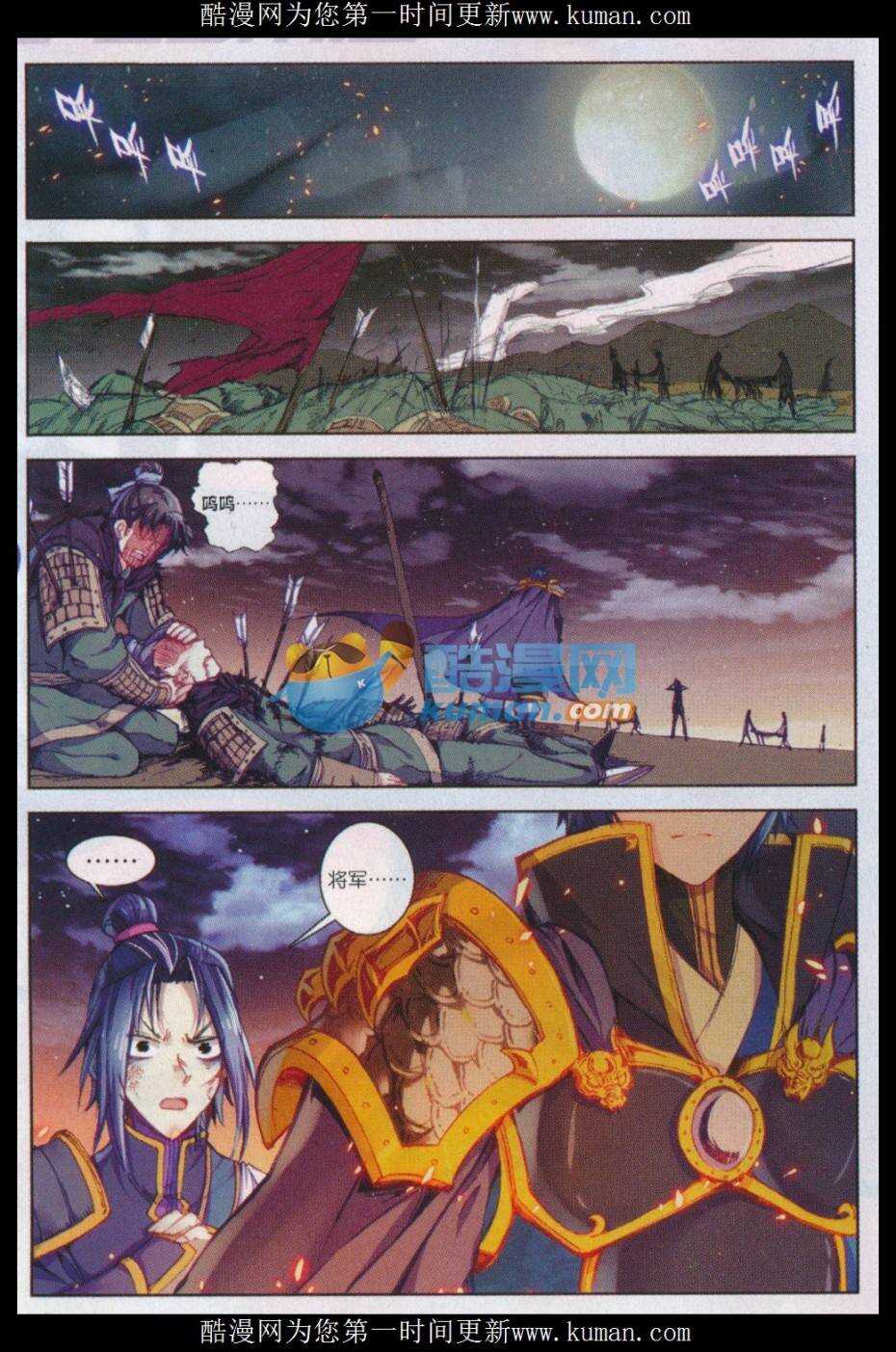 极品家丁txt无删减精校全本下载漫画,78 哭1图