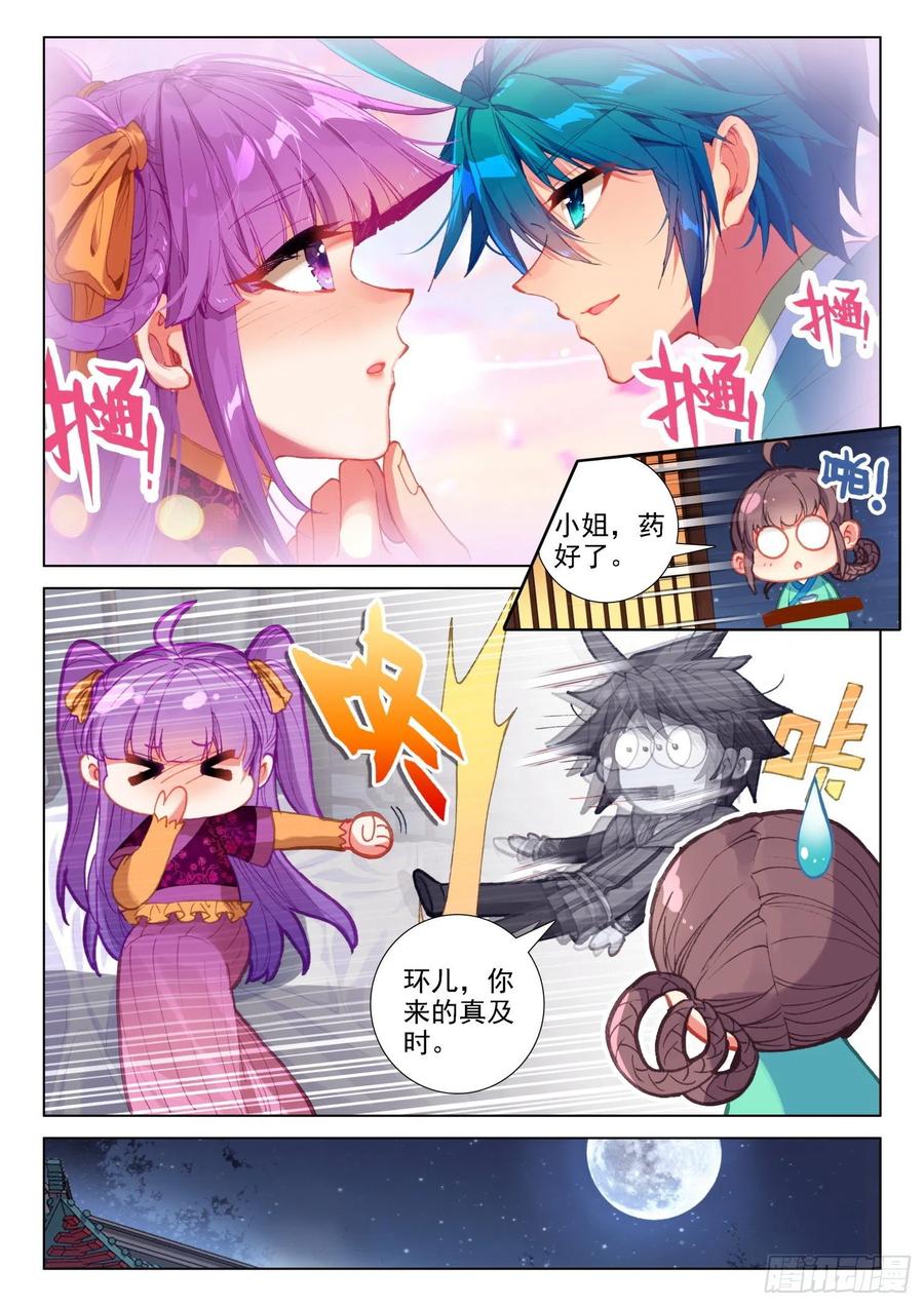 极品家丁之远方来客漫画,133 来真的？！2图