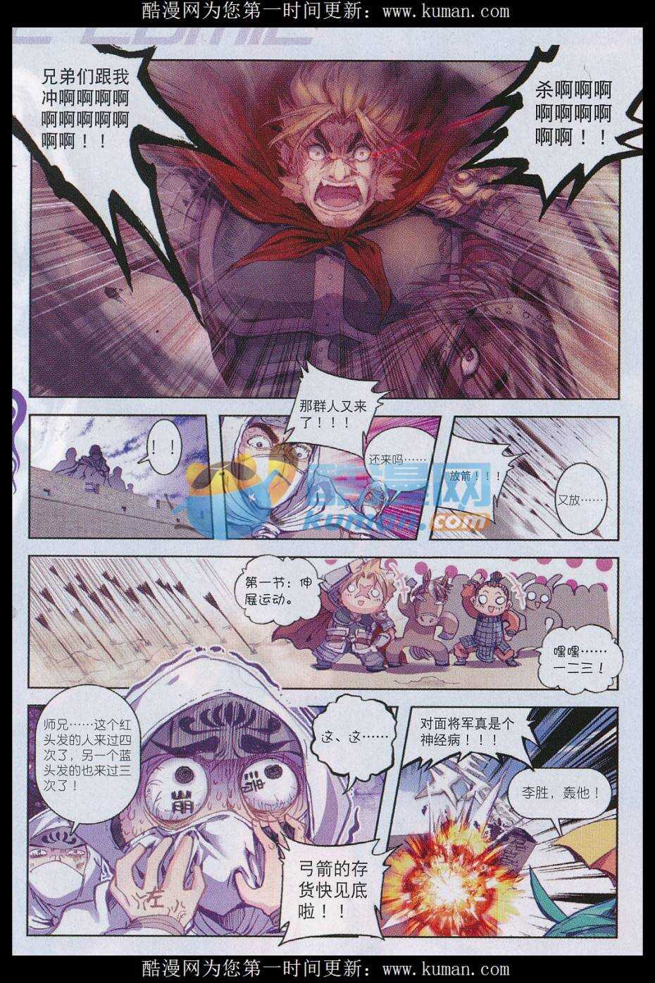极品家丁之远方来客漫画,80 圣女2图
