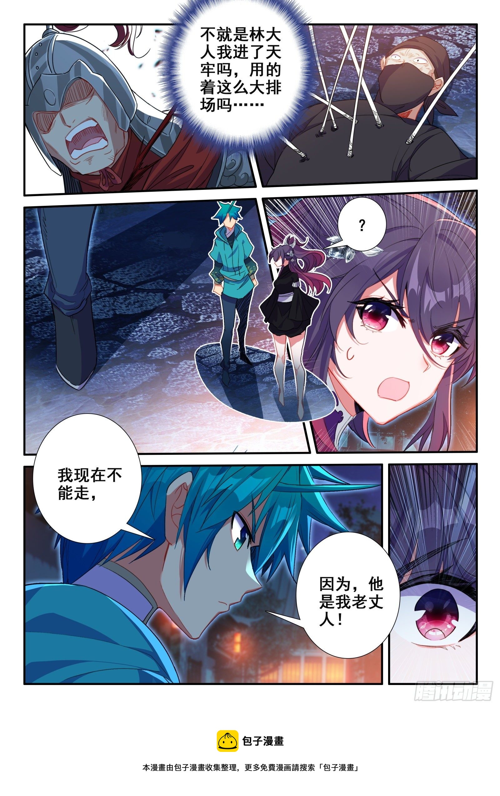 极品家丁电视剧在线免费天天影视星辰影视漫画,148 侍女轻红1图
