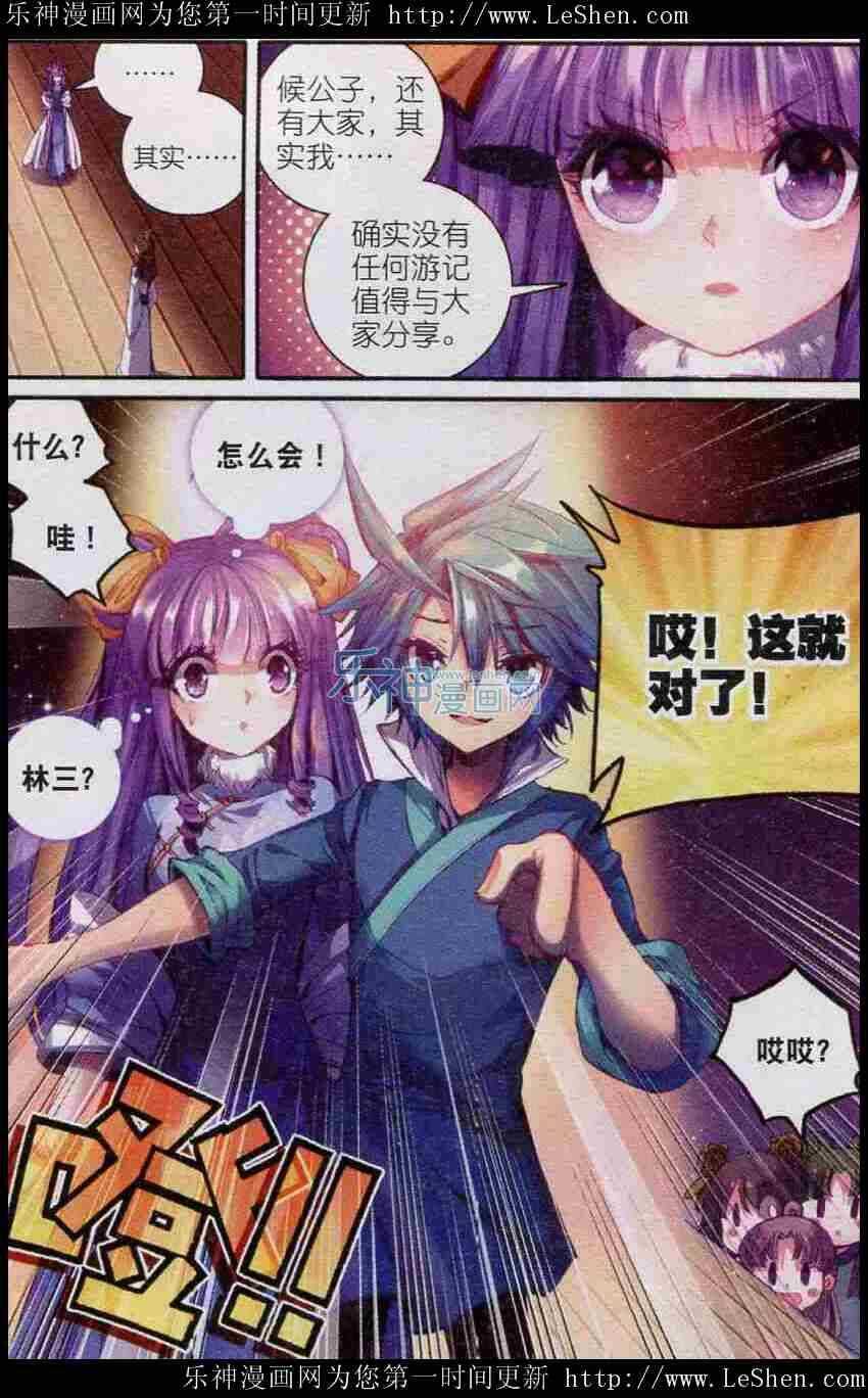 极品家丁txt无删减精校全本下载漫画,44 新时代热门家丁？2图