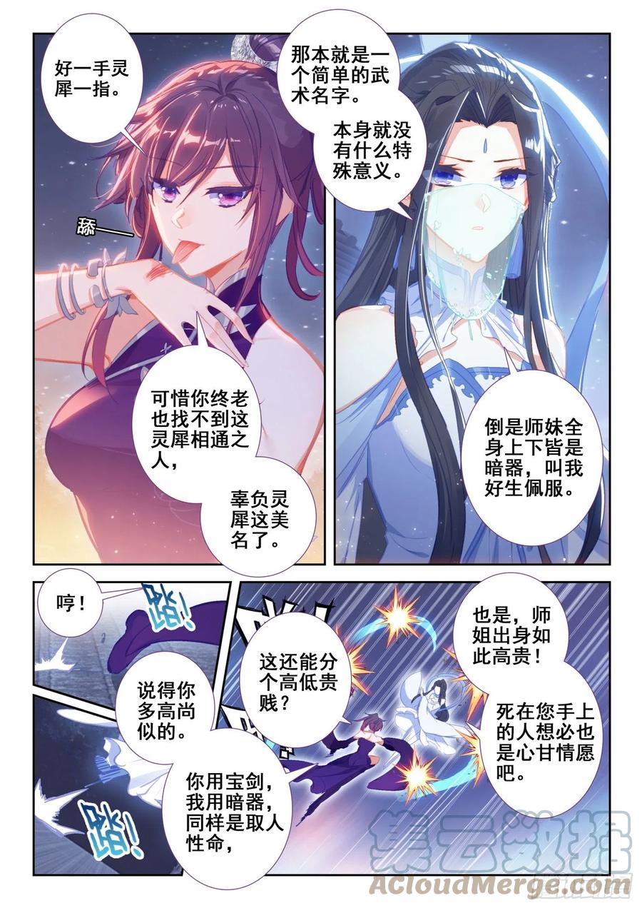 极品家丁txt无删减精校全本下载漫画,134 交好运1图