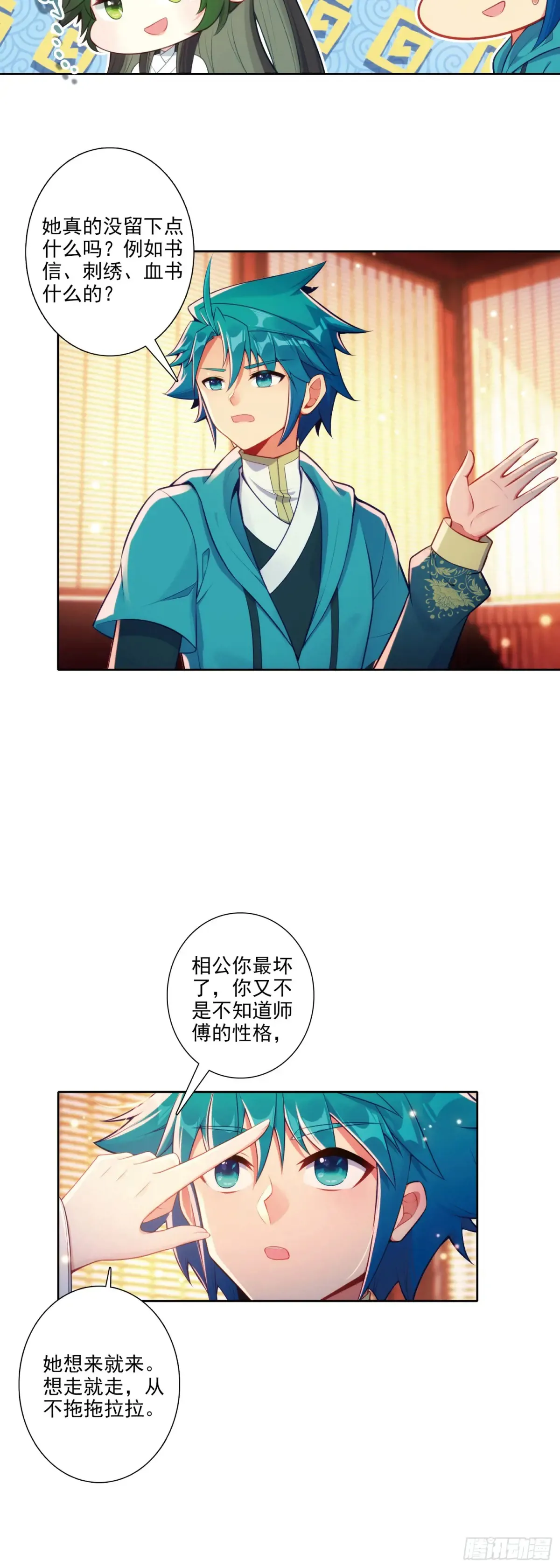 极品家丁txt无删减精校全本下载漫画,181 安姐姐的去处2图