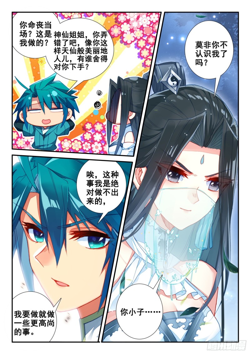 极品家丁txt无删减精校全本下载漫画,135 解药与毒针2图