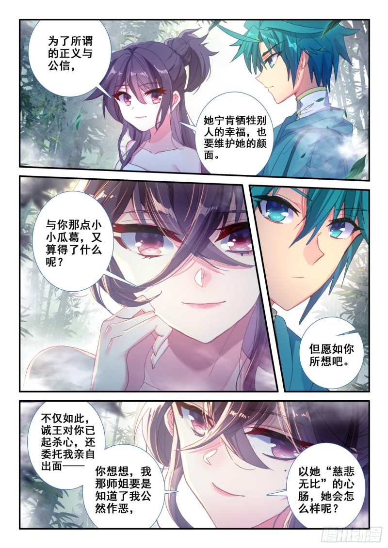 极品家丁漫画在线免费观看下拉式漫画,124 考验1图