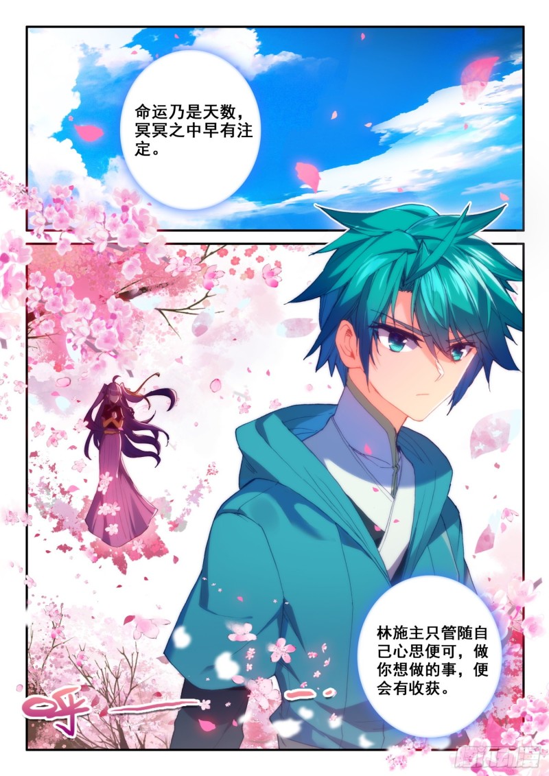 极品家丁txt无删减精校全本下载漫画,122 爬山1图