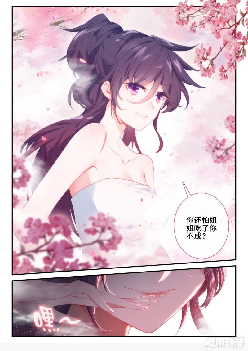极品家丁漫画,123 老狐狸与大灰狼2图