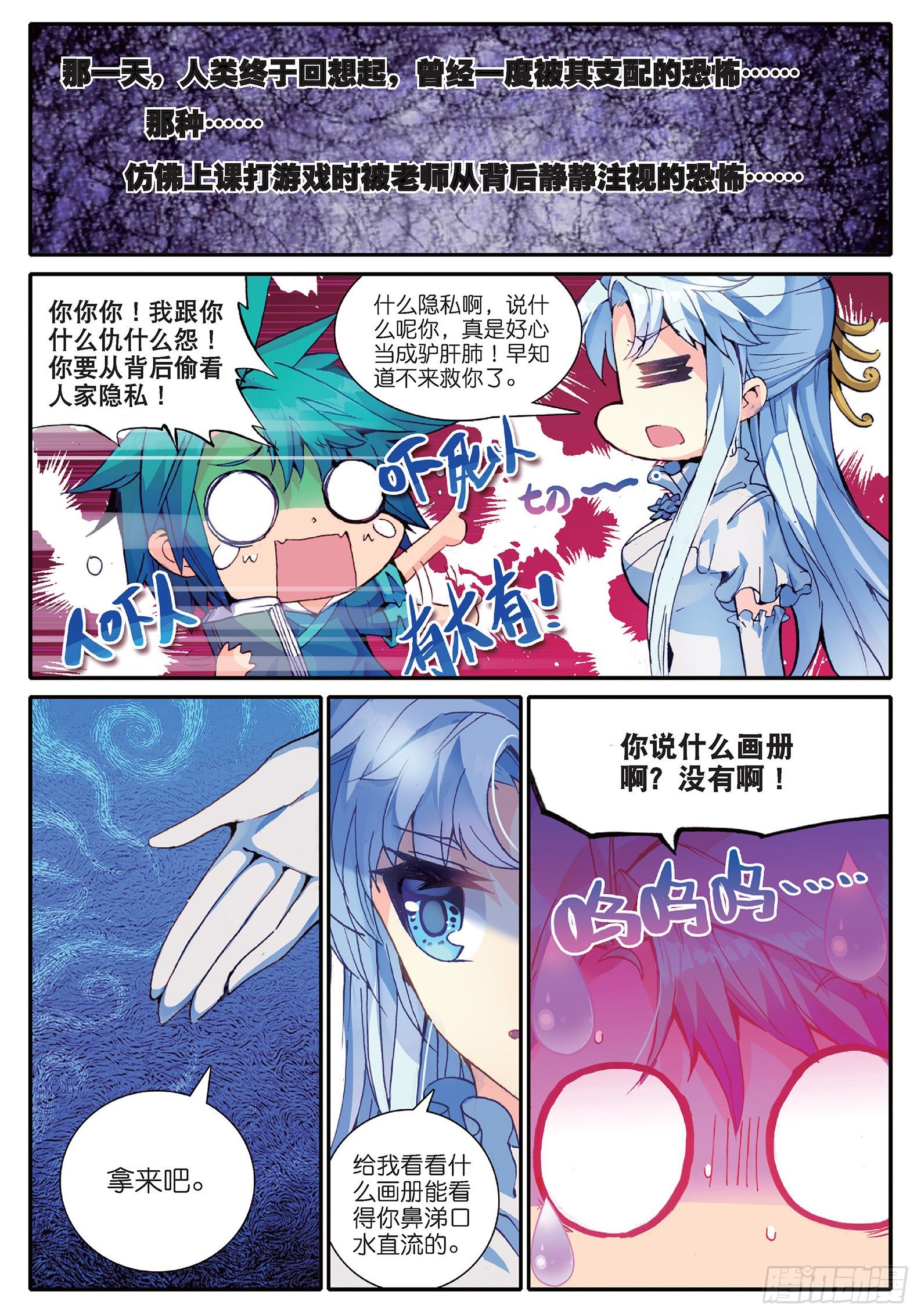 极品家丁漫画在线免费观看下拉式漫画,38 危在旦夕！1图