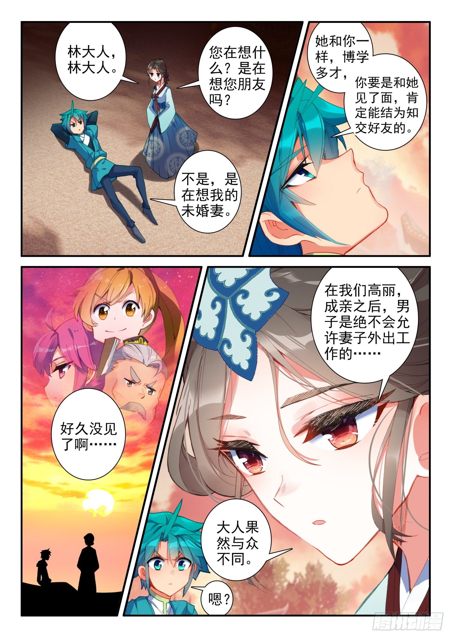 极品家丁txt无删减精校全本下载漫画,145 再次召见1图