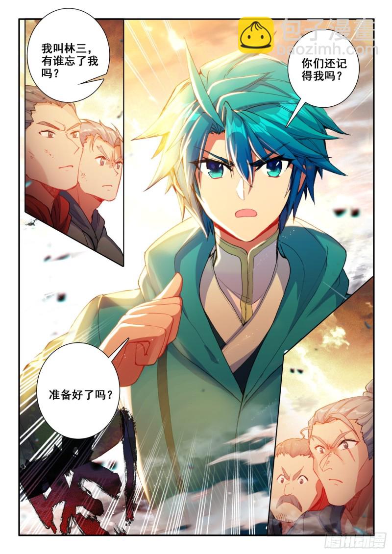 极品家丁txt无删减精校全本下载漫画,126 期待1图