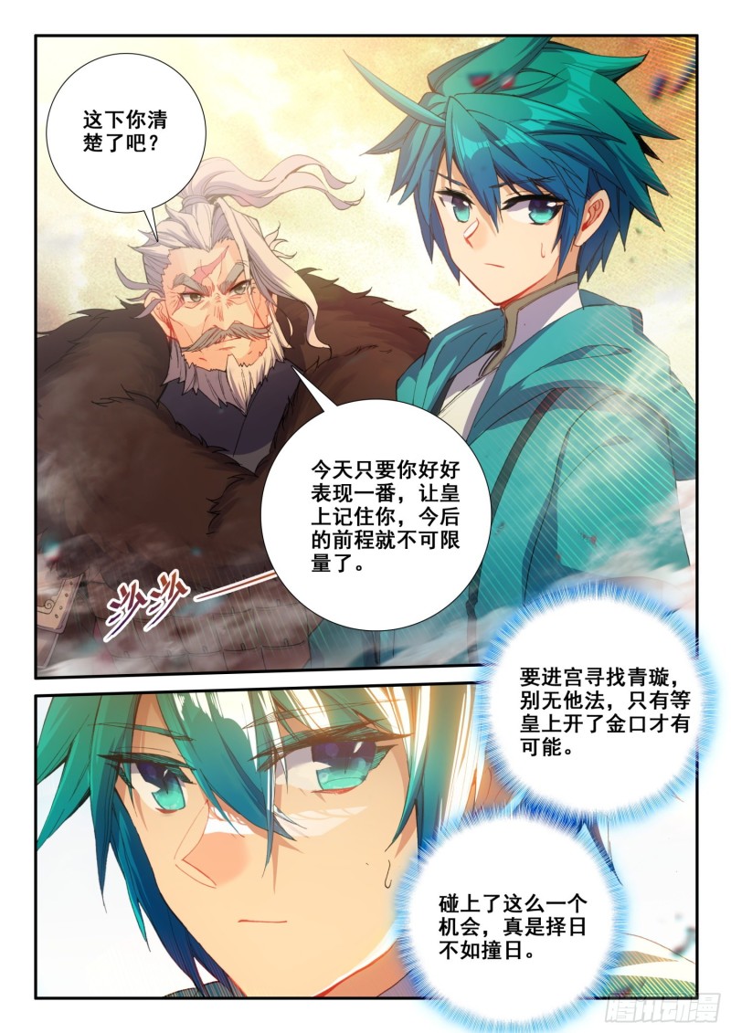 极品家丁txt无删减精校全本下载漫画,126 期待2图