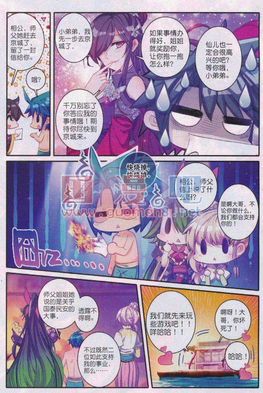 极品家丁电视剧在线免费天天影视星辰影视漫画,87 讨厌你1图