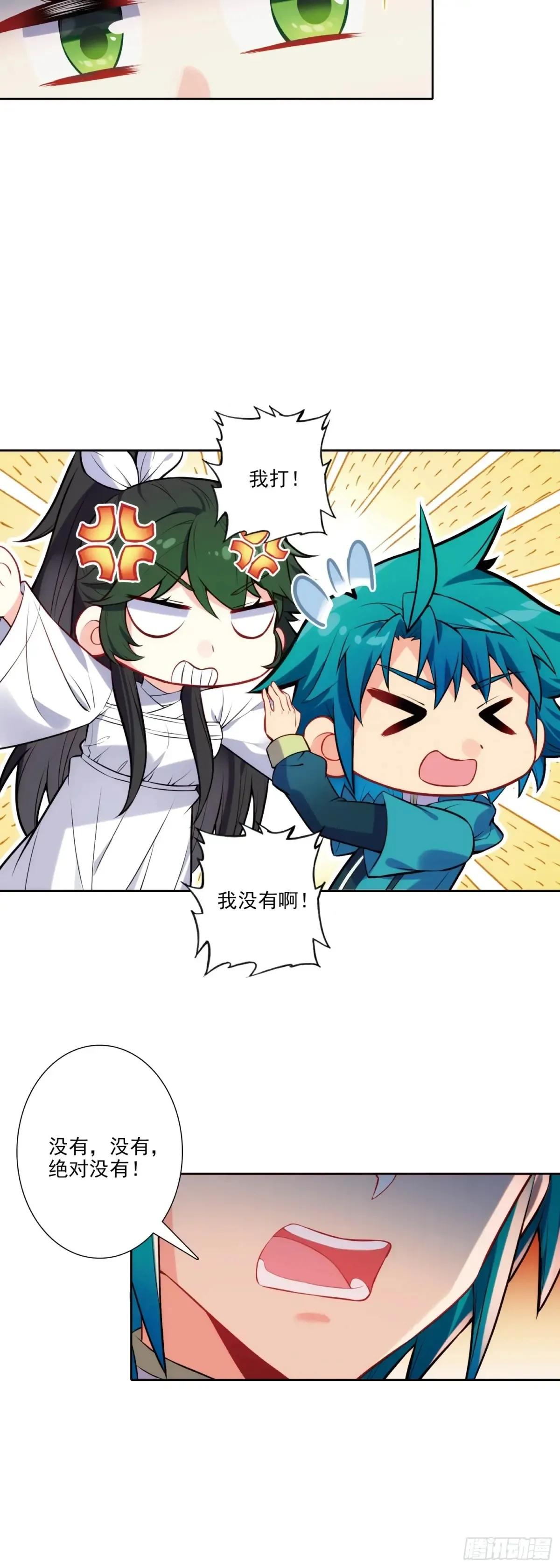 极品家丁之远方来客漫画,181 安姐姐的去处1图