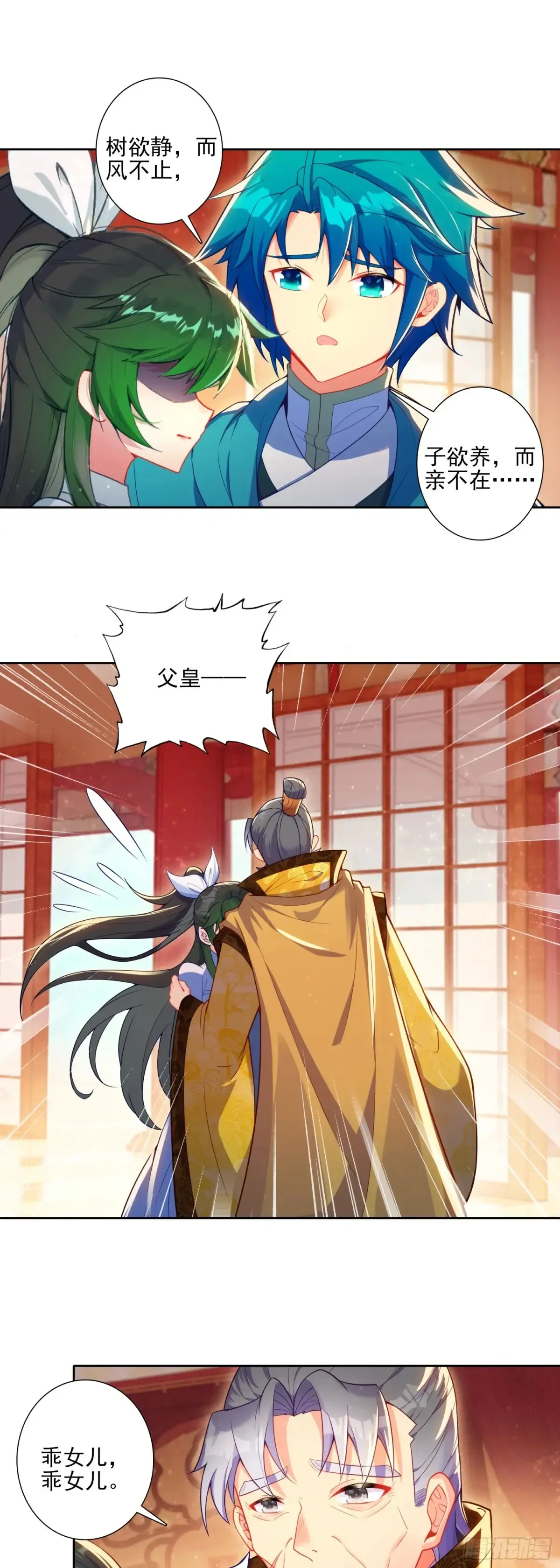 极品家丁之远方来客漫画,182 魏大叔的身份1图