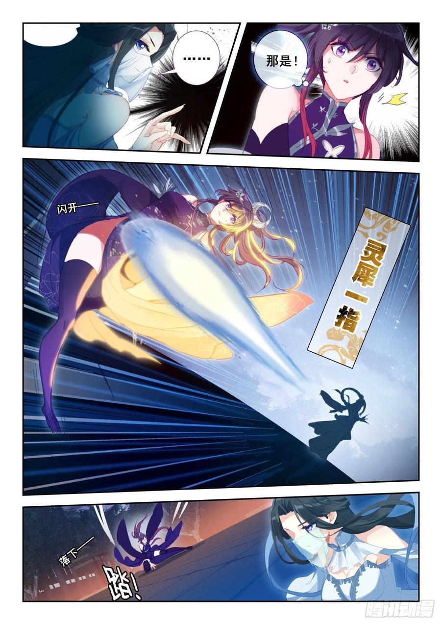 极品家丁txt无删减精校全本下载漫画,134 交好运2图