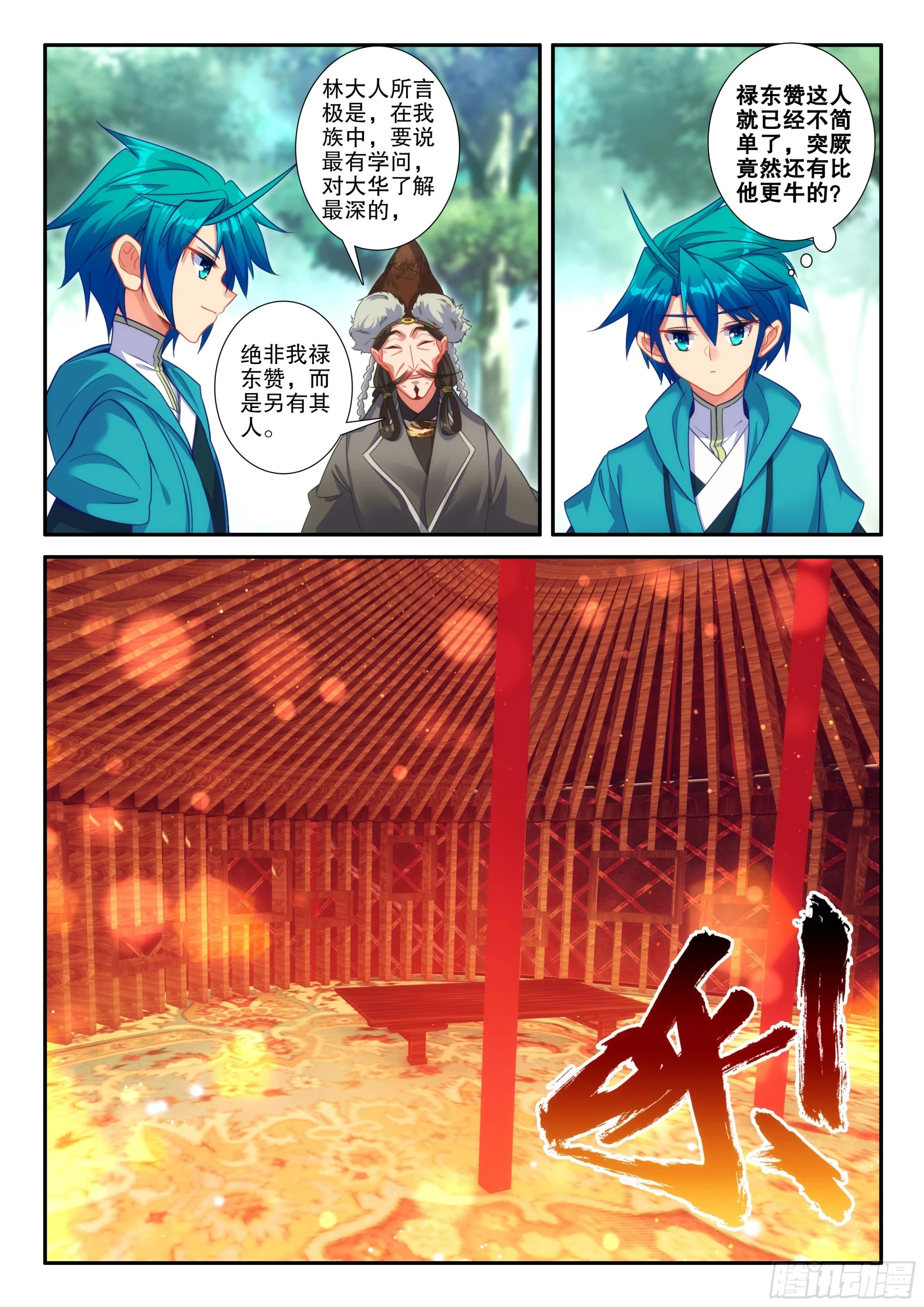 极品家丁txt无删减精校全本下载漫画,163 求人借物2图