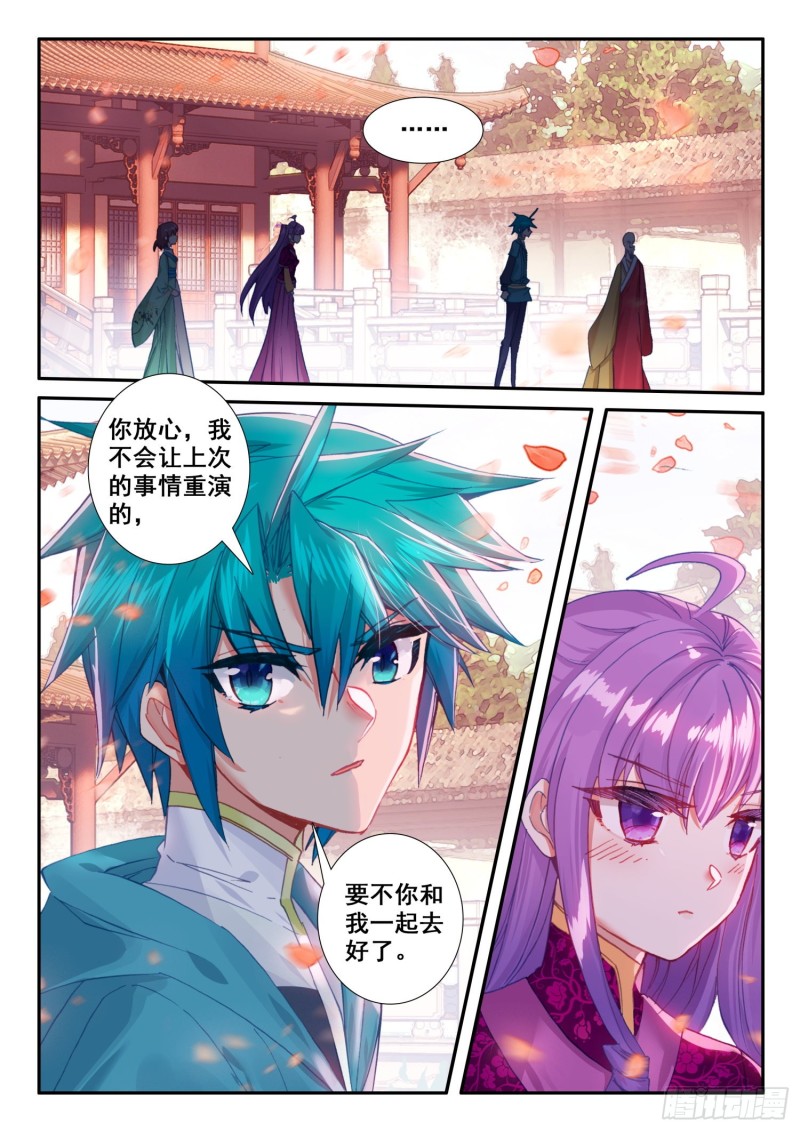 极品家丁txt无删减精校全本下载漫画,122 爬山2图