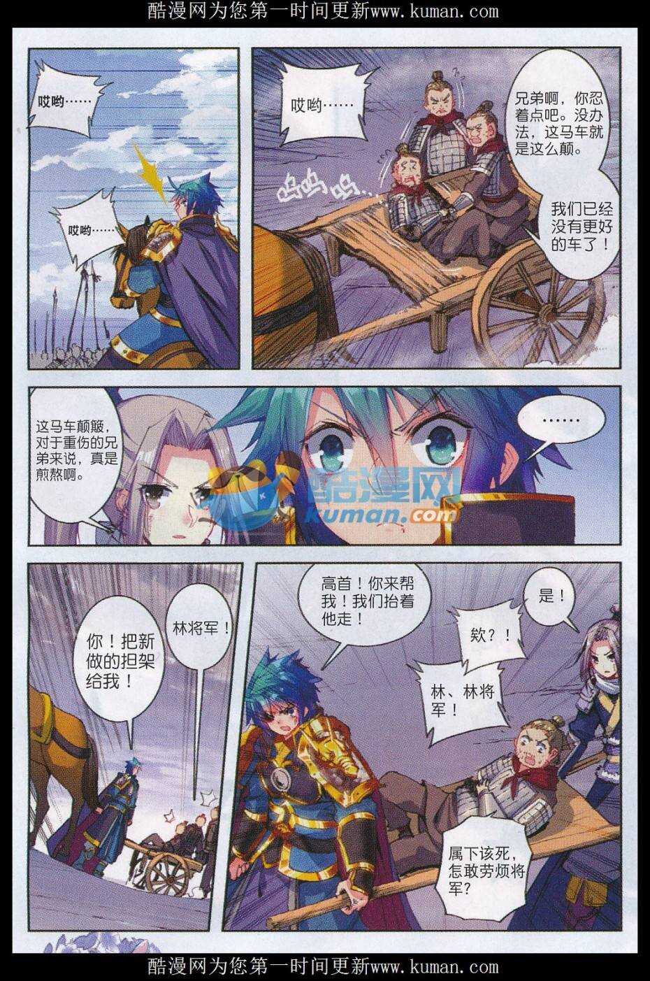 极品家丁txt无删减精校全本下载漫画,79 赏罚2图